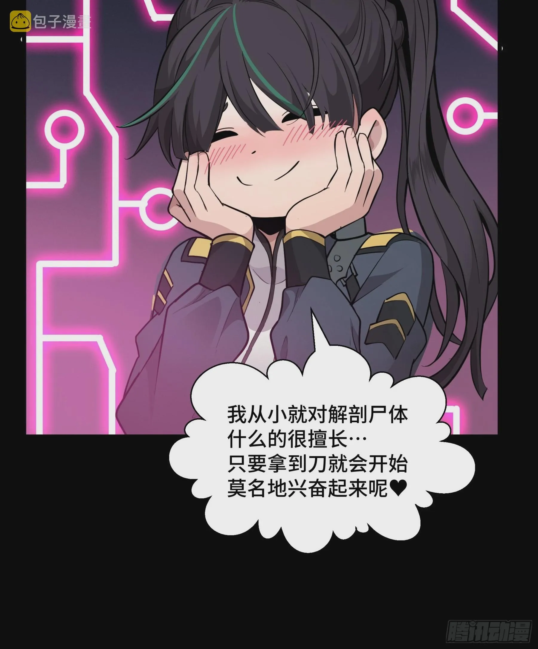 044 对不起了钱钱 第9页