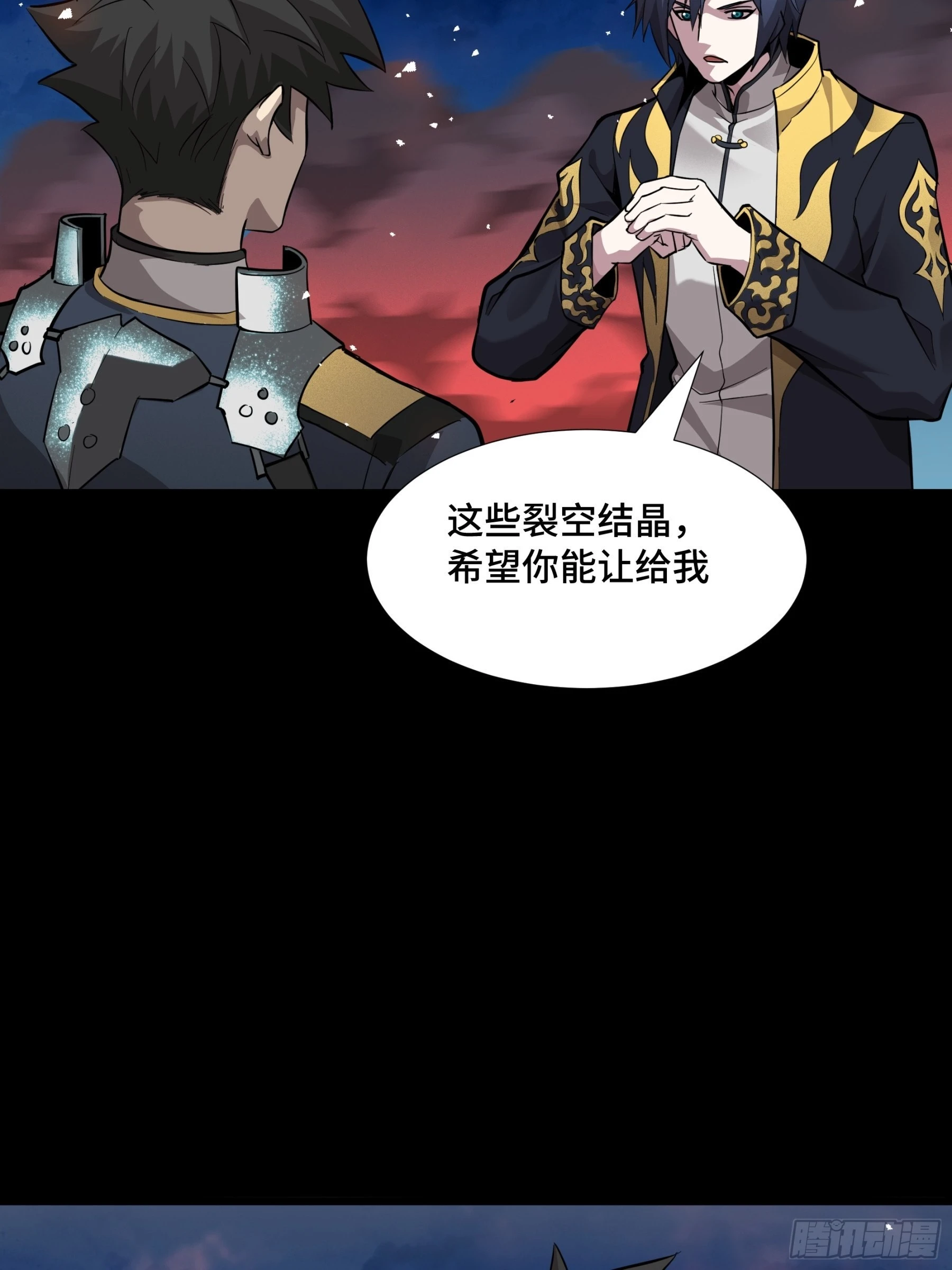 044 对不起了钱钱 第12页