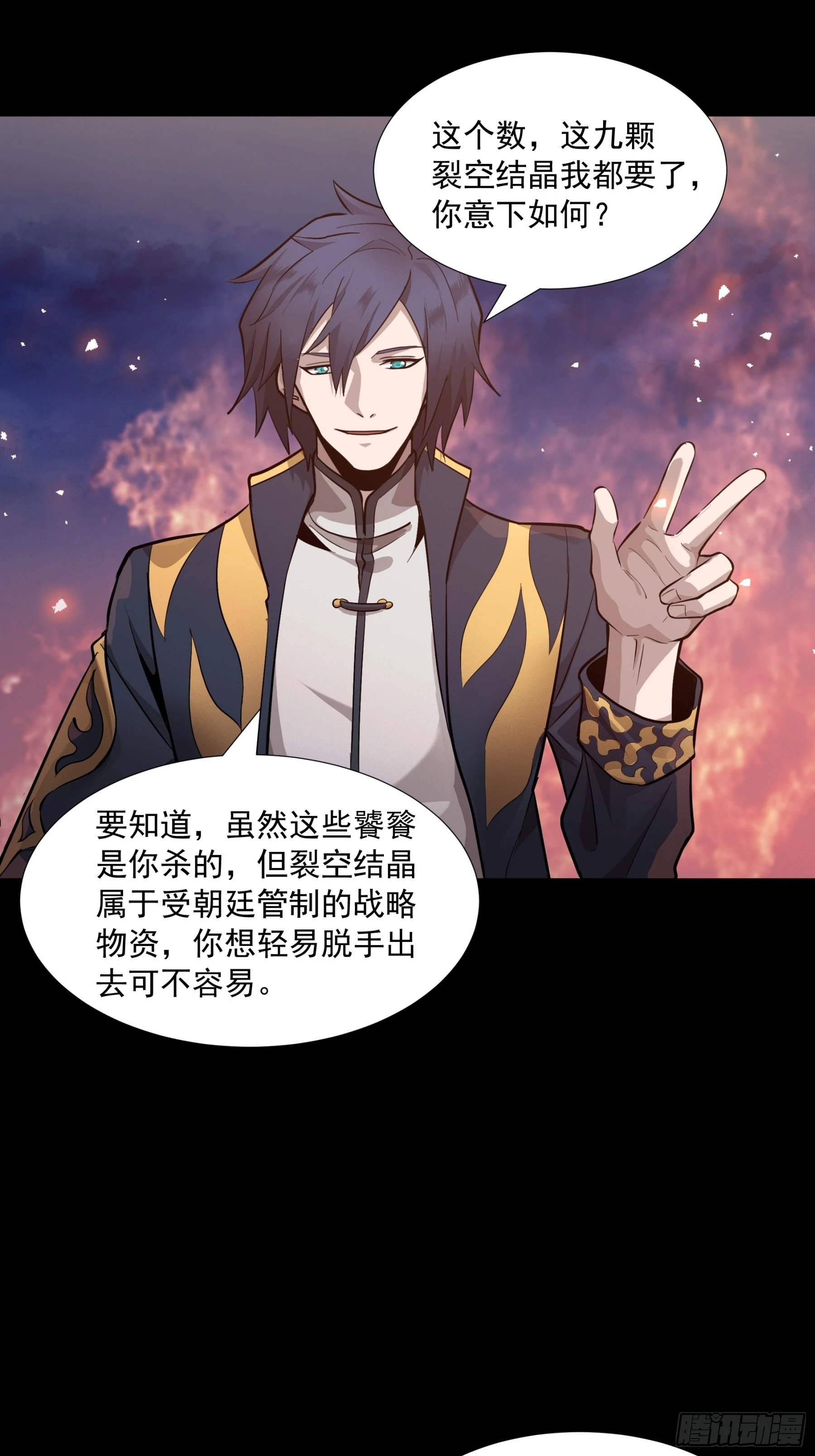 044 对不起了钱钱 第17页