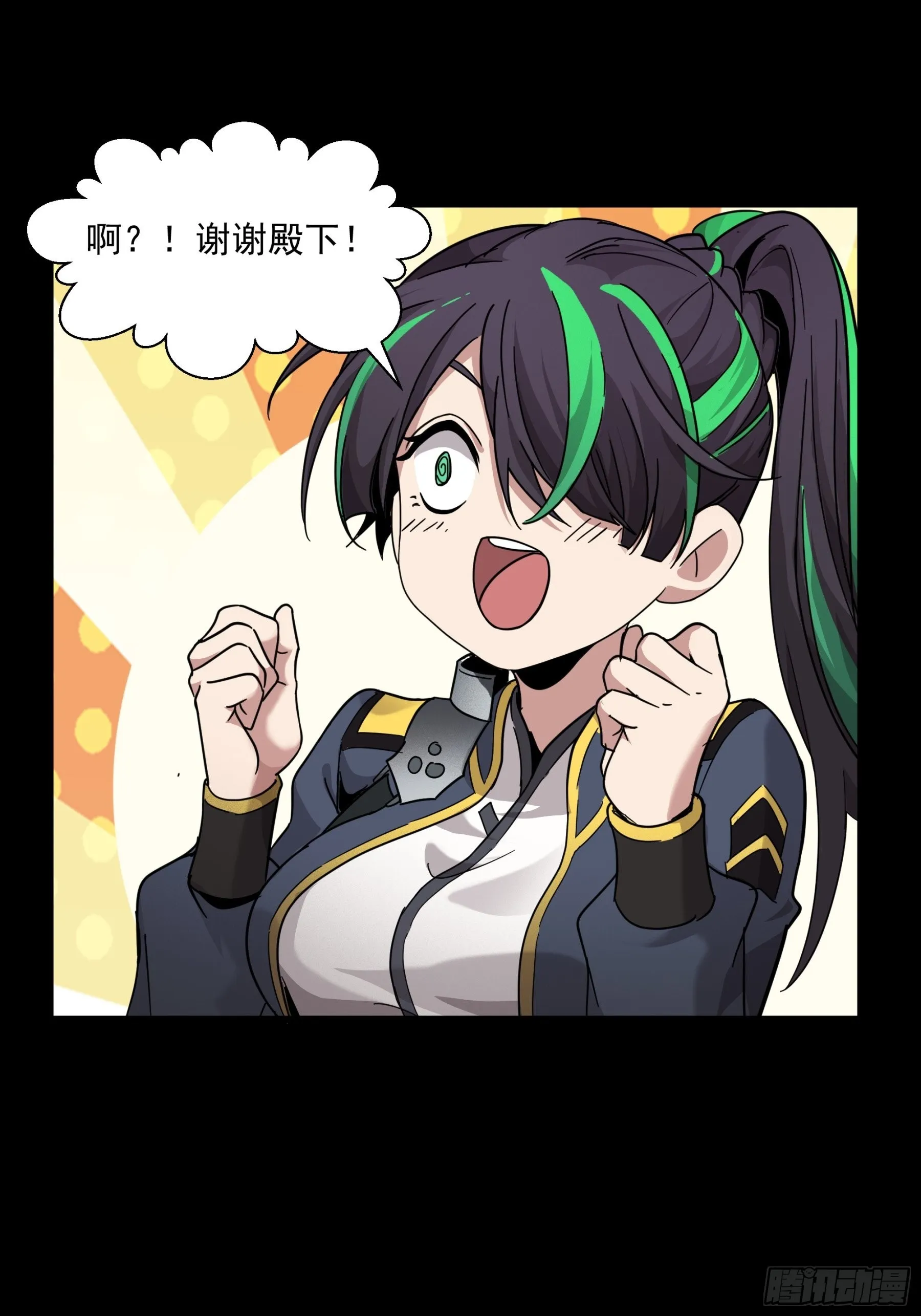 044 对不起了钱钱 第30页