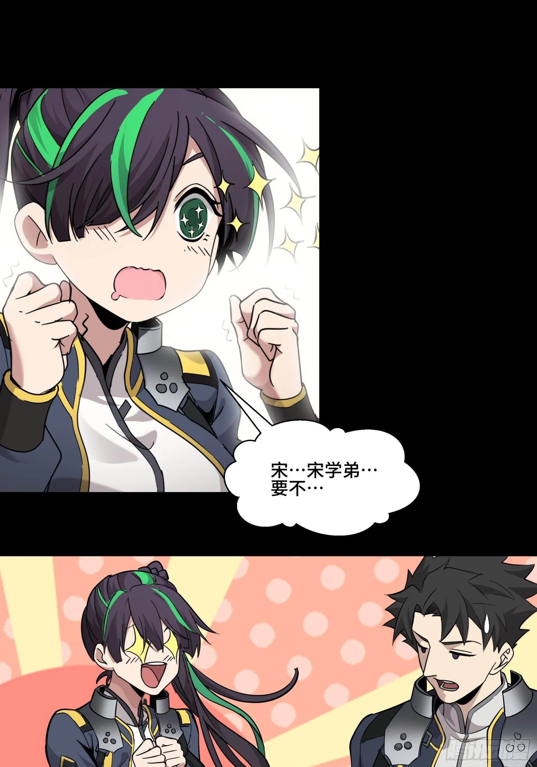 044 对不起了钱钱 第32页