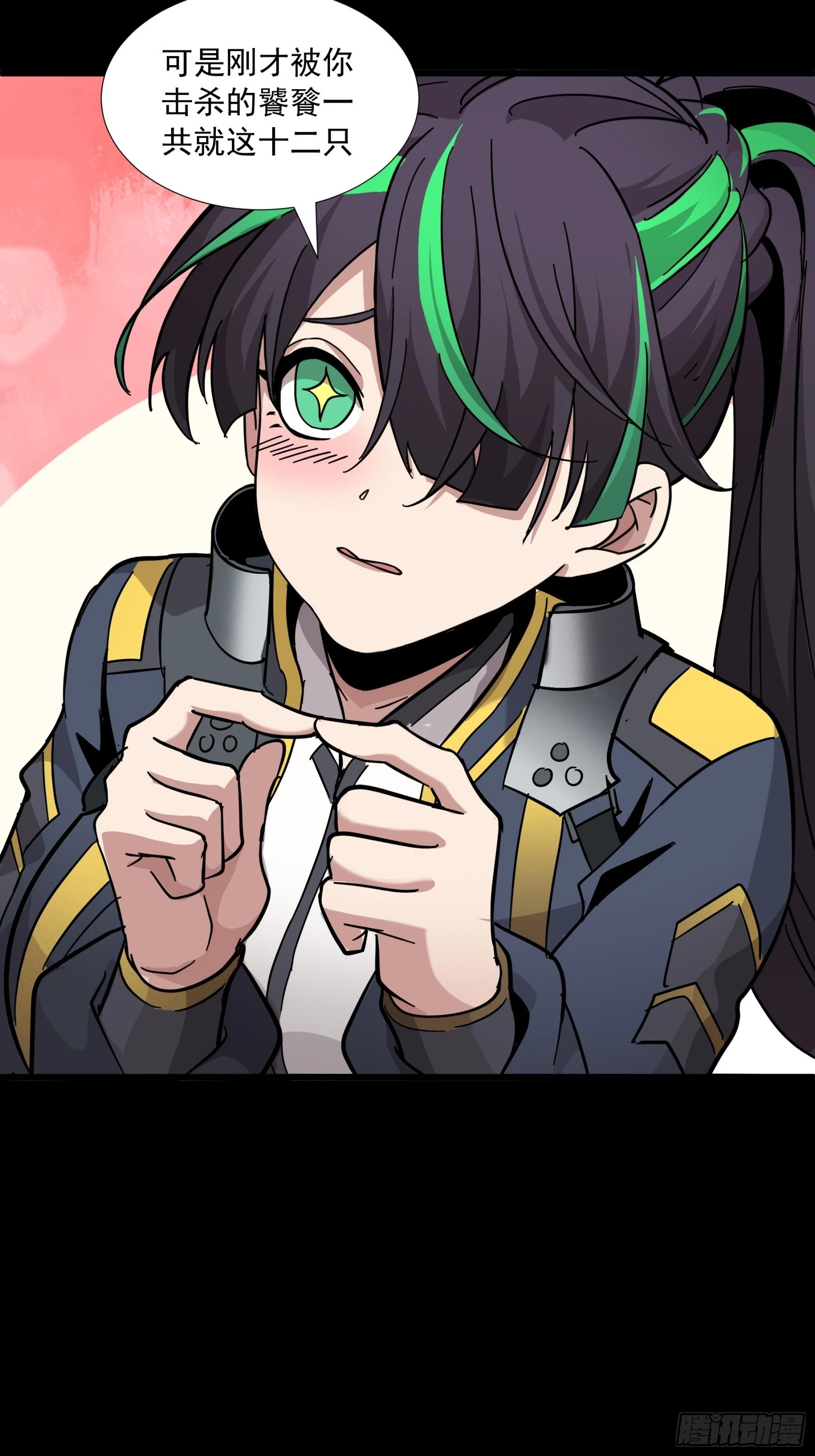 044 对不起了钱钱 第39页
