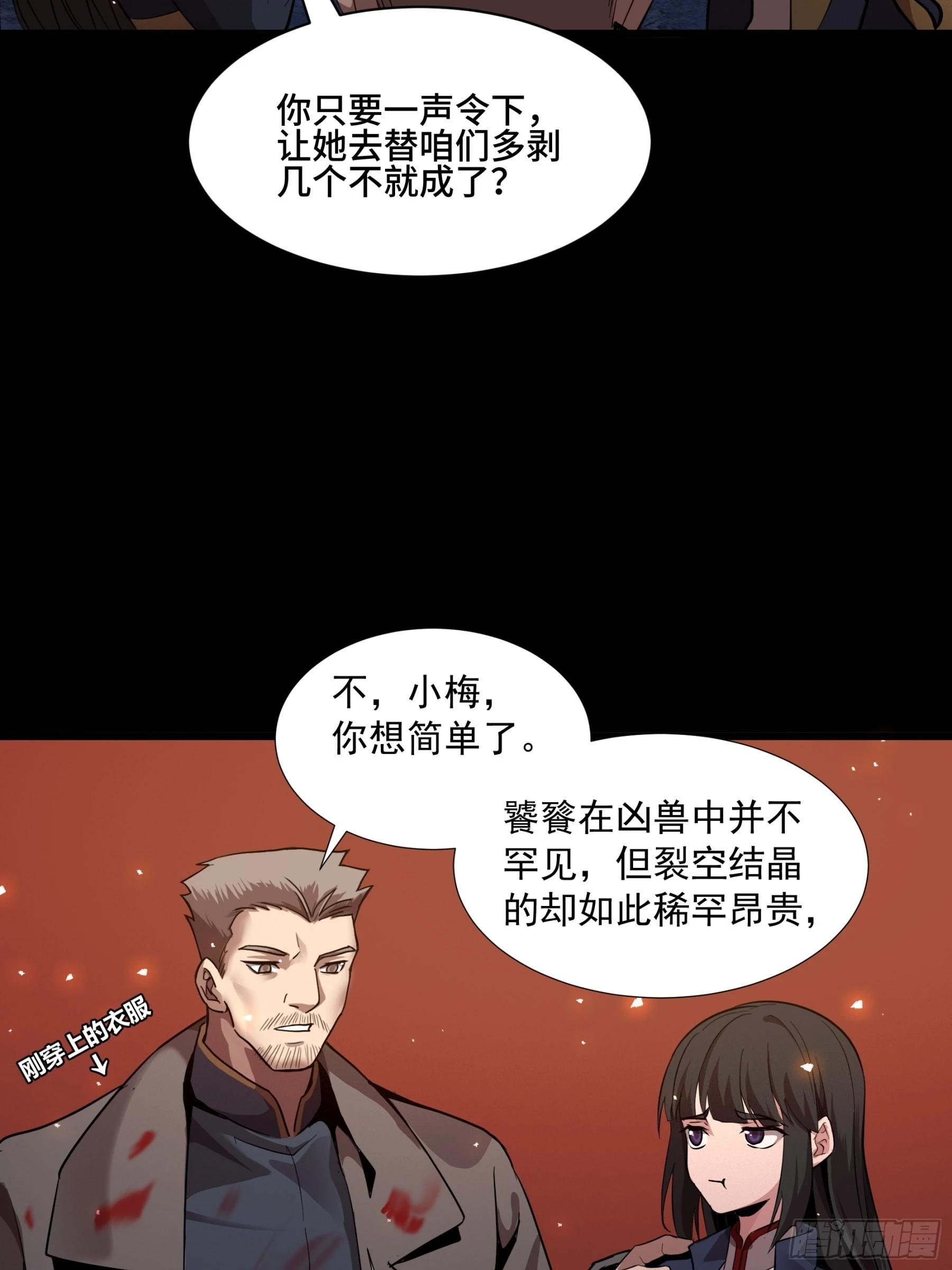 044 对不起了钱钱 第44页