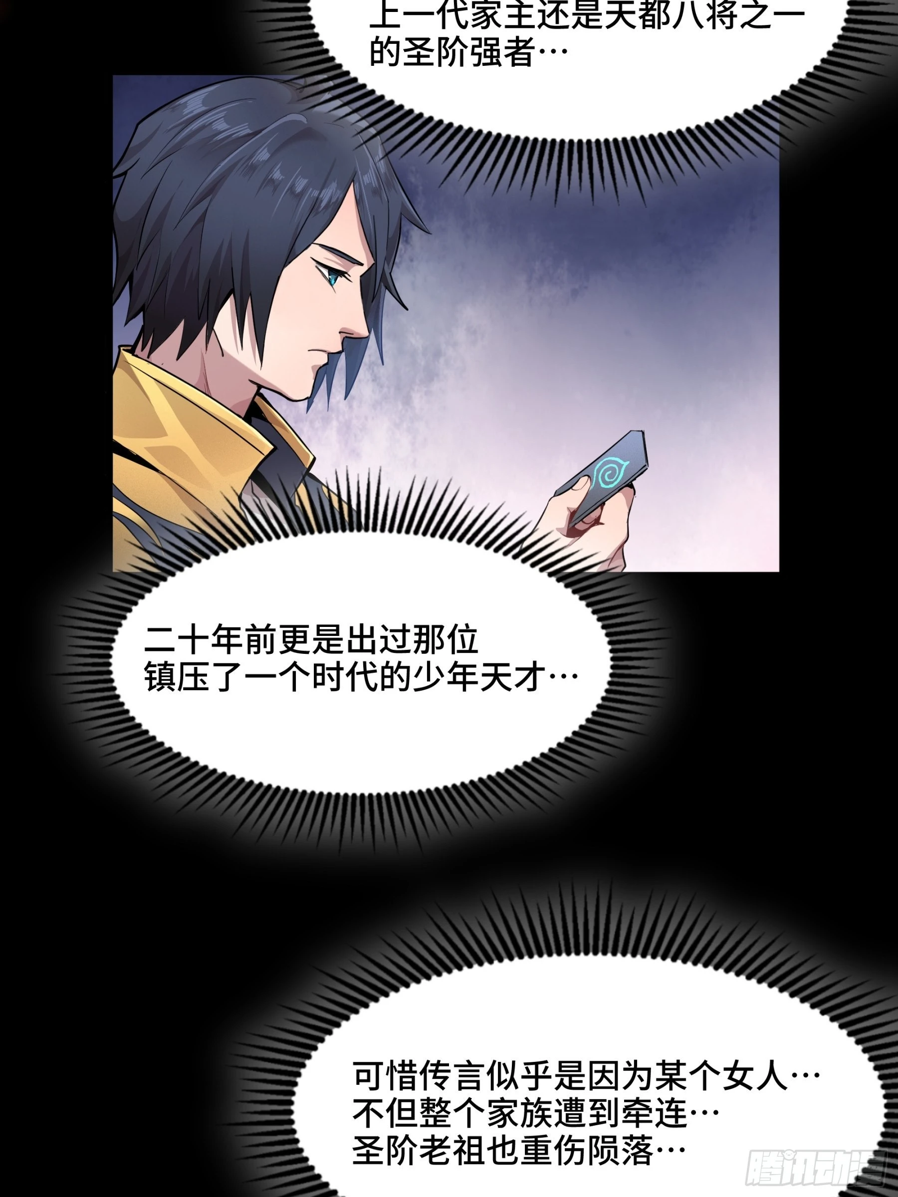 044 对不起了钱钱 第48页