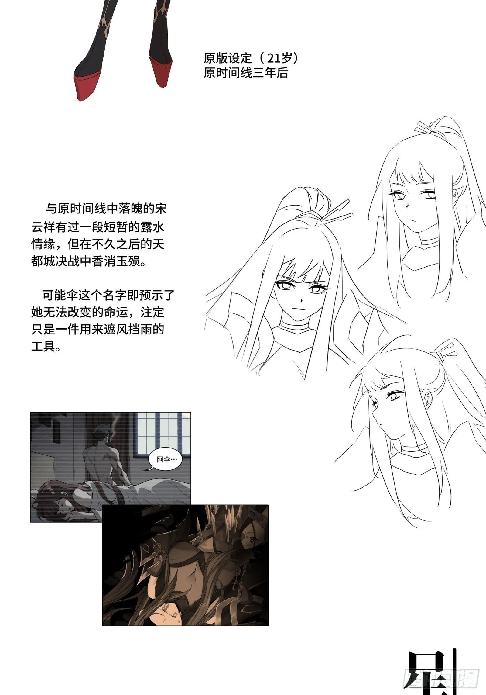 044 对不起了钱钱 第59页