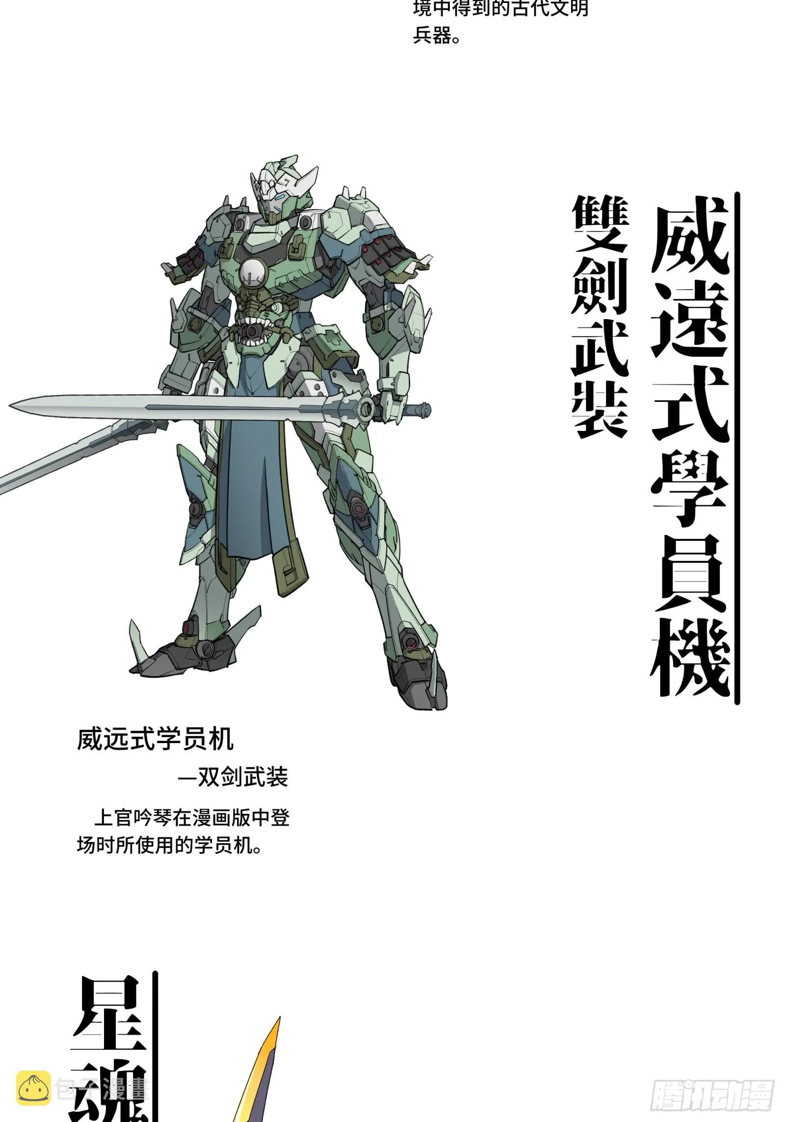 044 对不起了钱钱 第64页