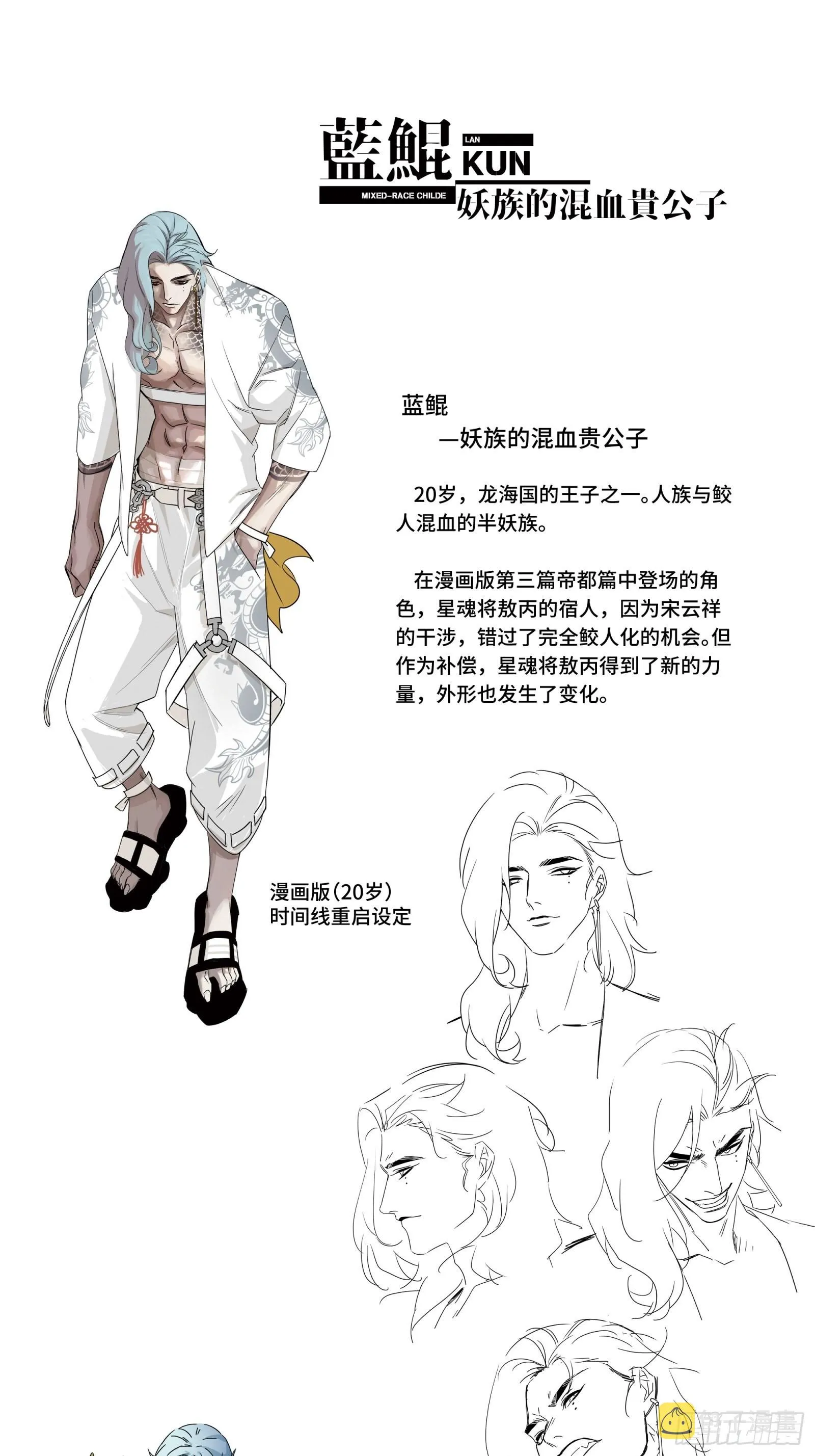 044 对不起了钱钱 第73页