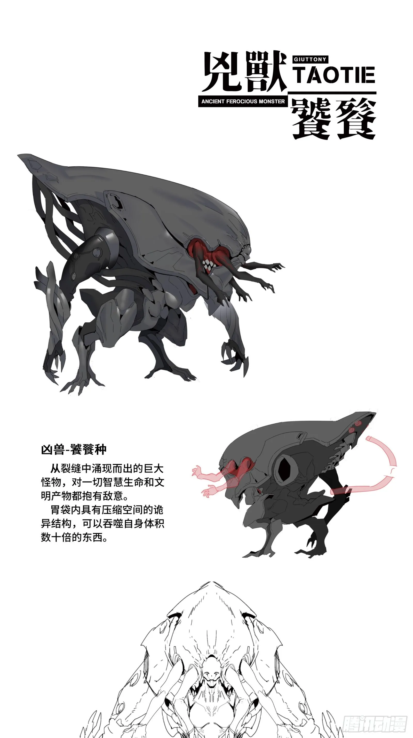 044 对不起了钱钱 第77页