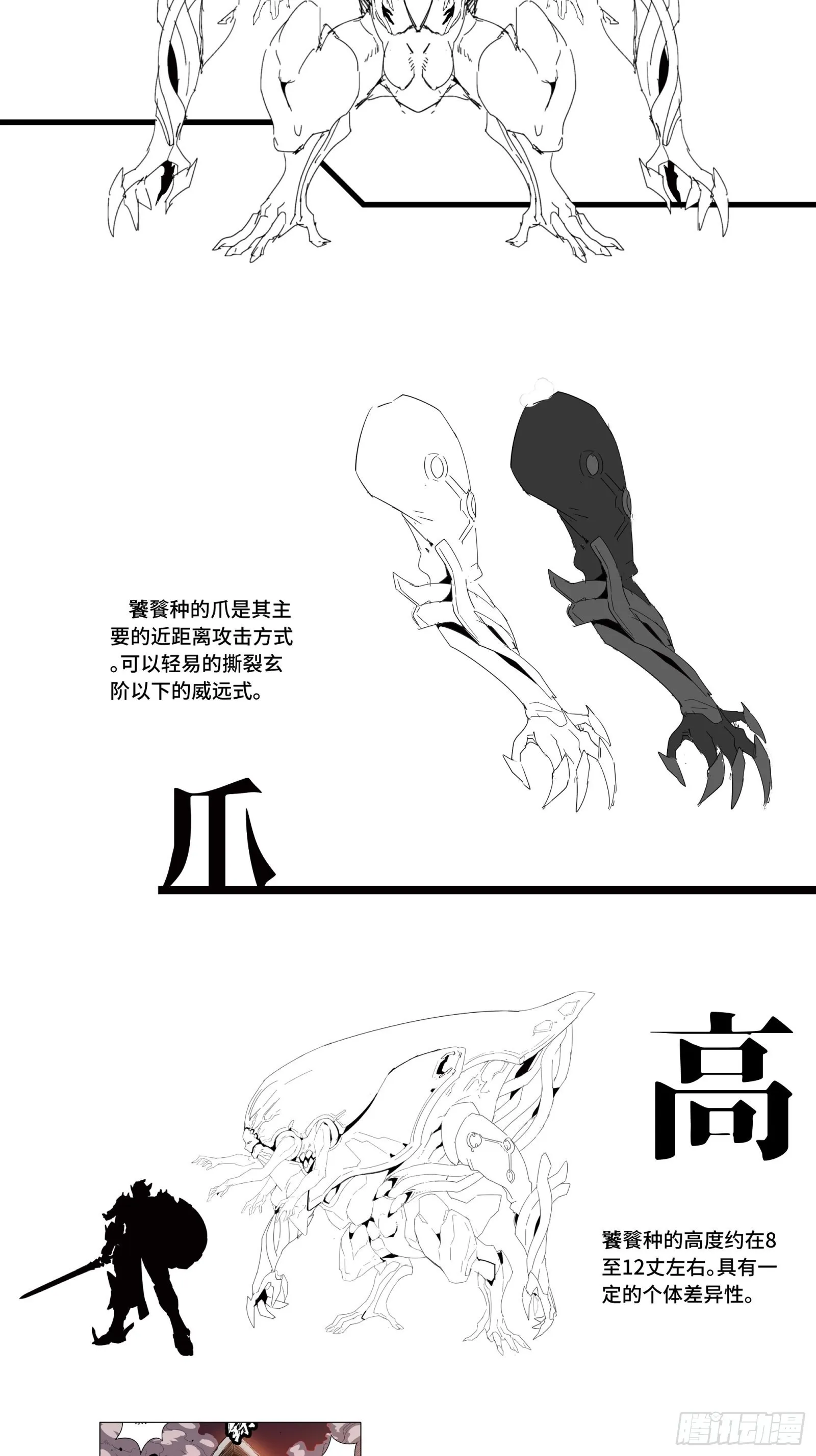 044 对不起了钱钱 第78页