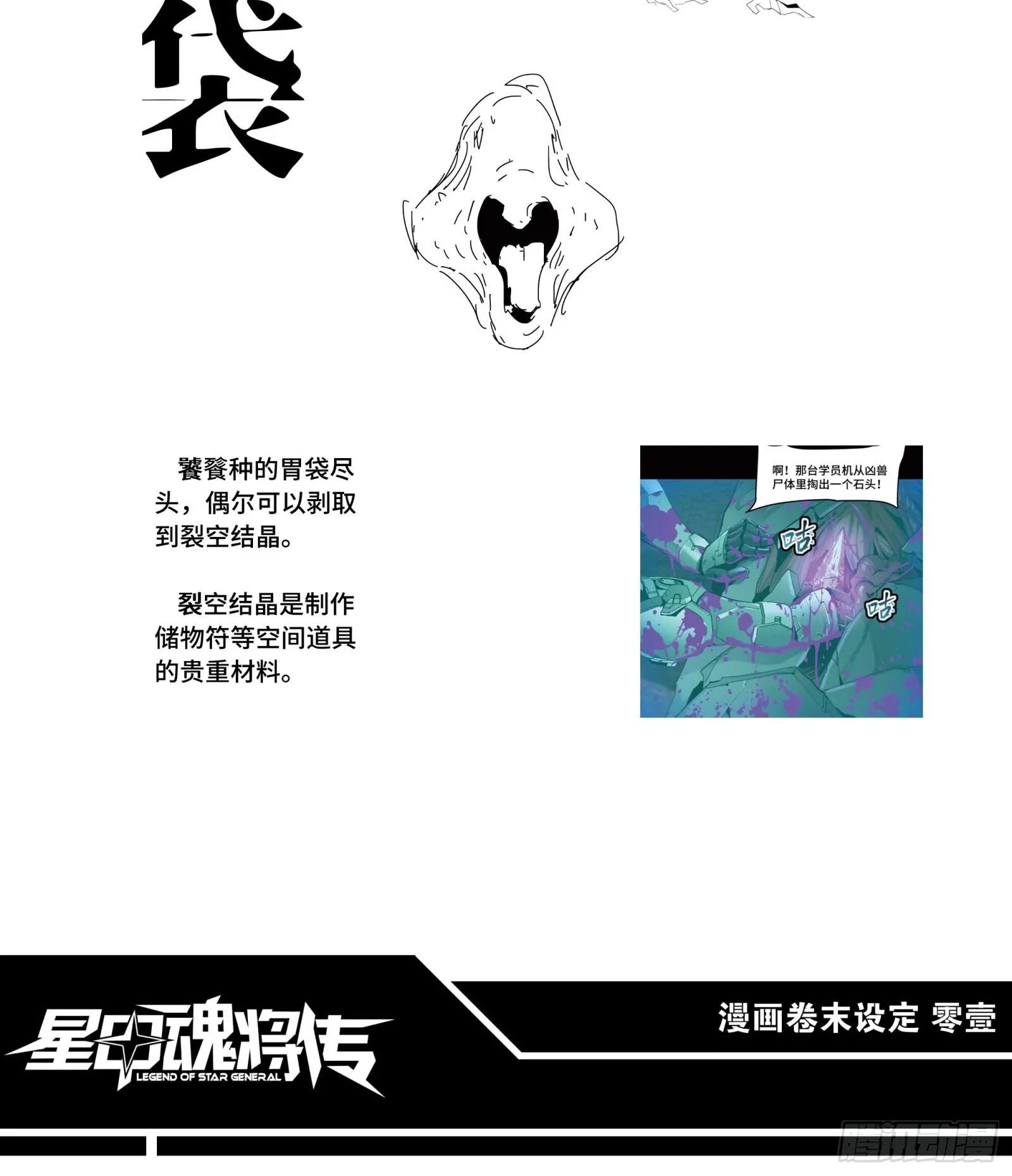 044 对不起了钱钱 第80页