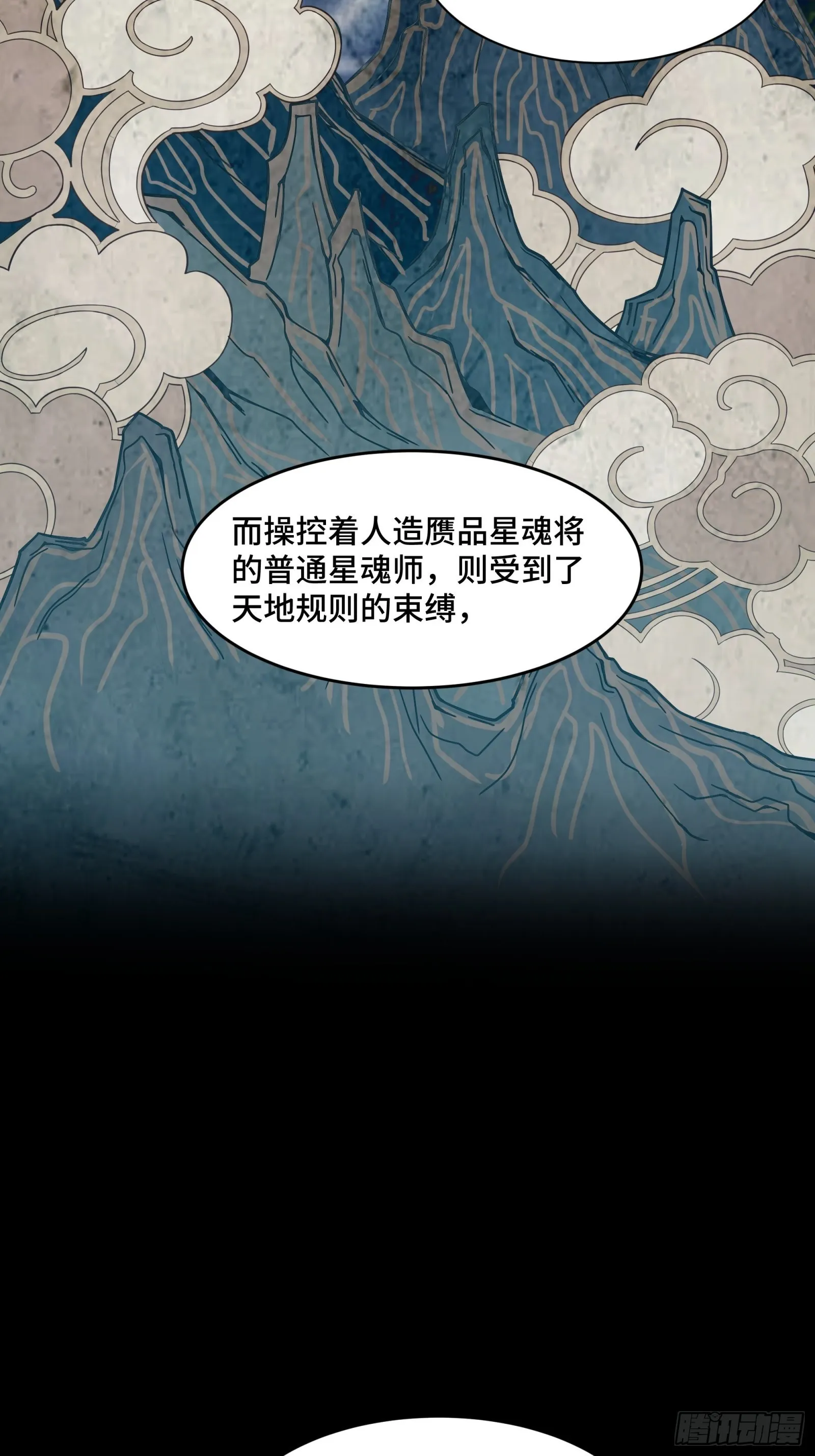 046 宿人与凡人 第4页
