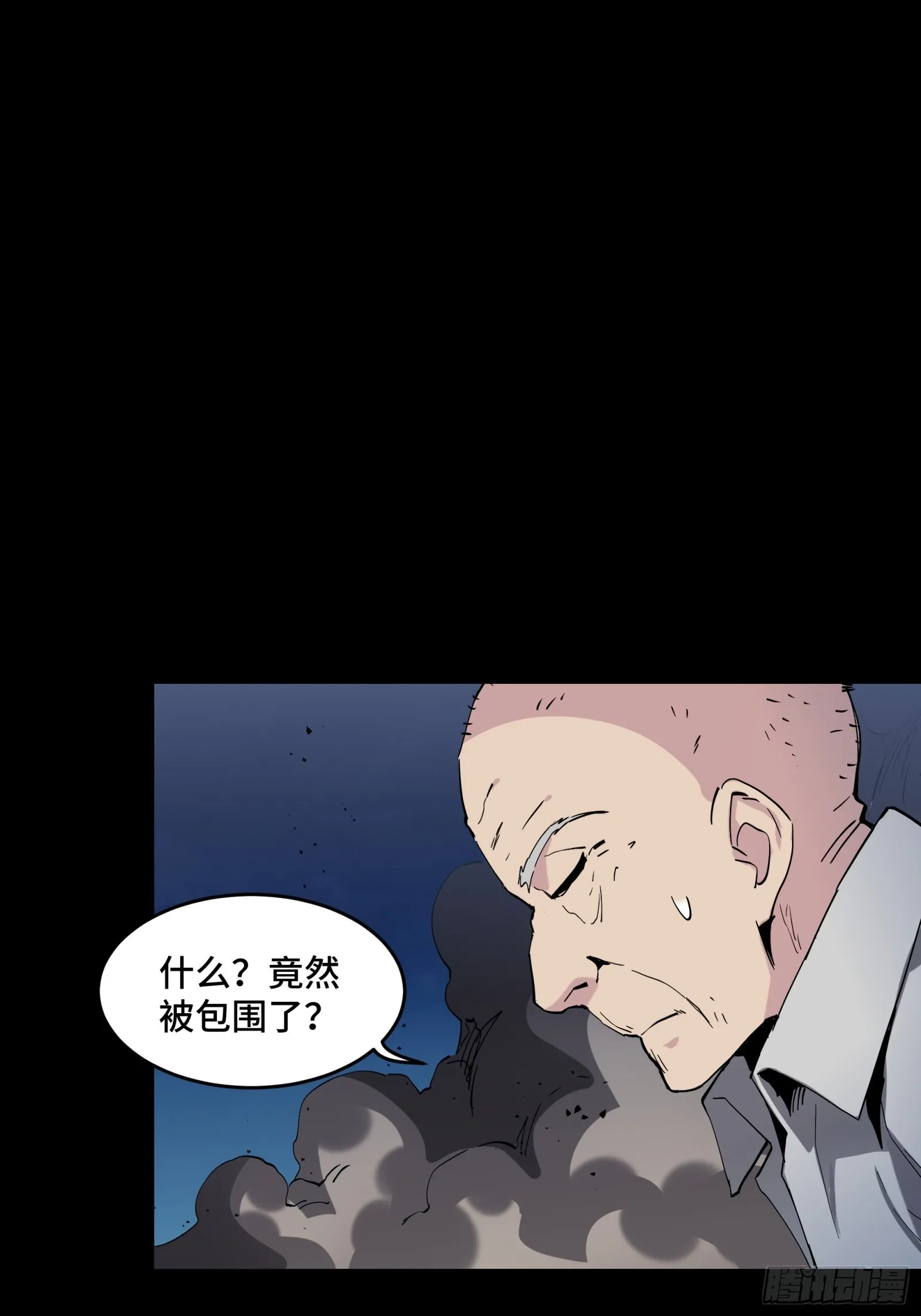046 宿人与凡人 第46页