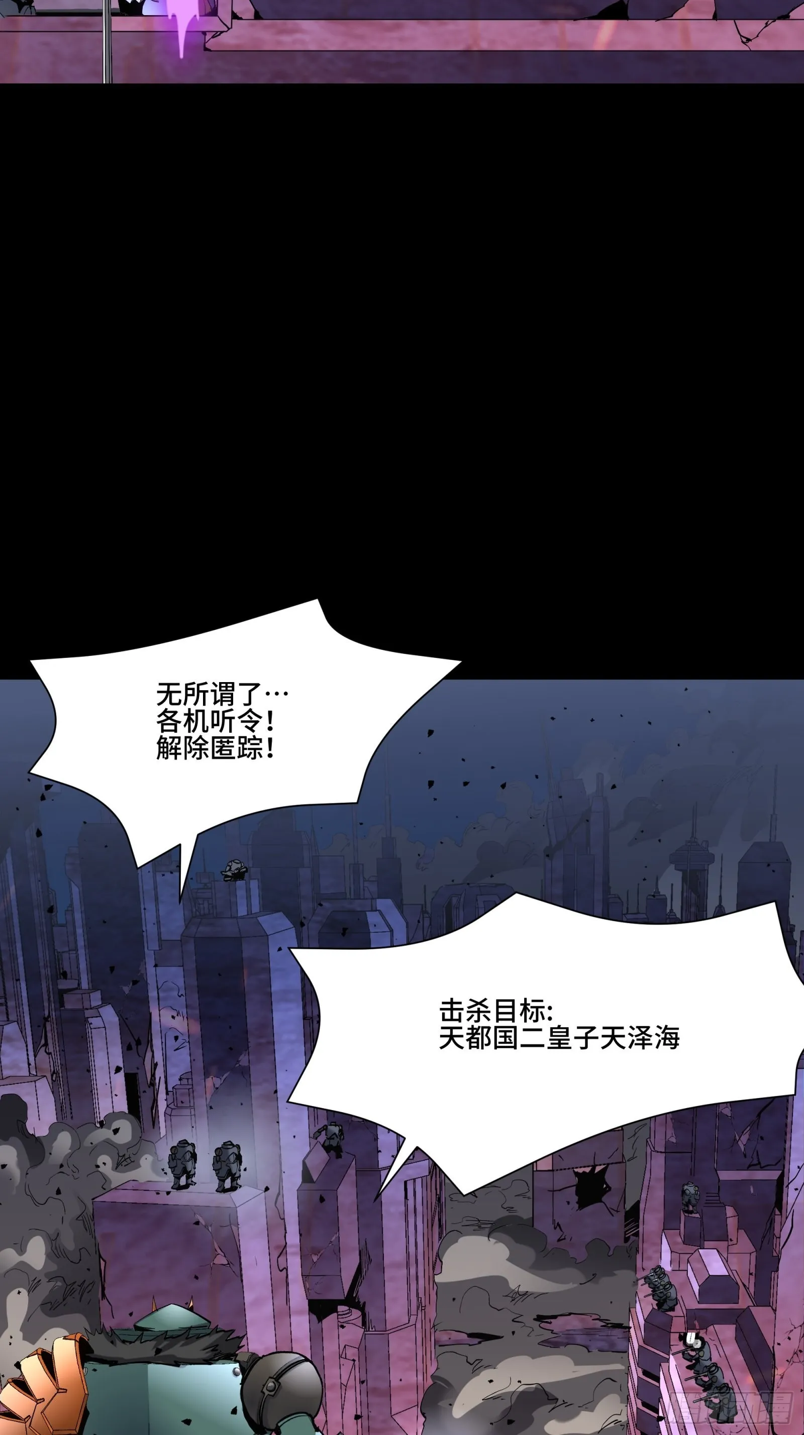 046 宿人与凡人 第52页
