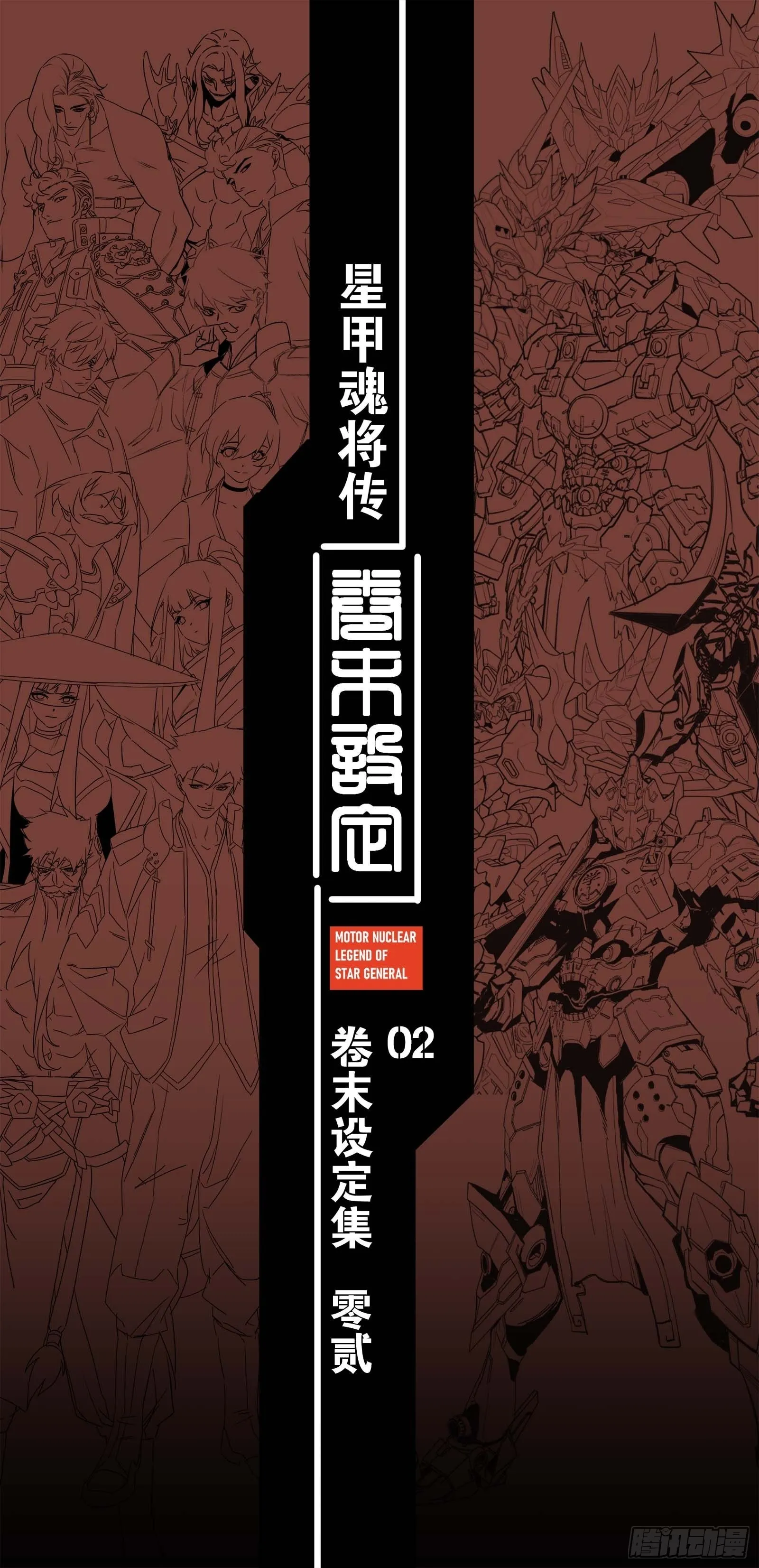 046 宿人与凡人 第54页