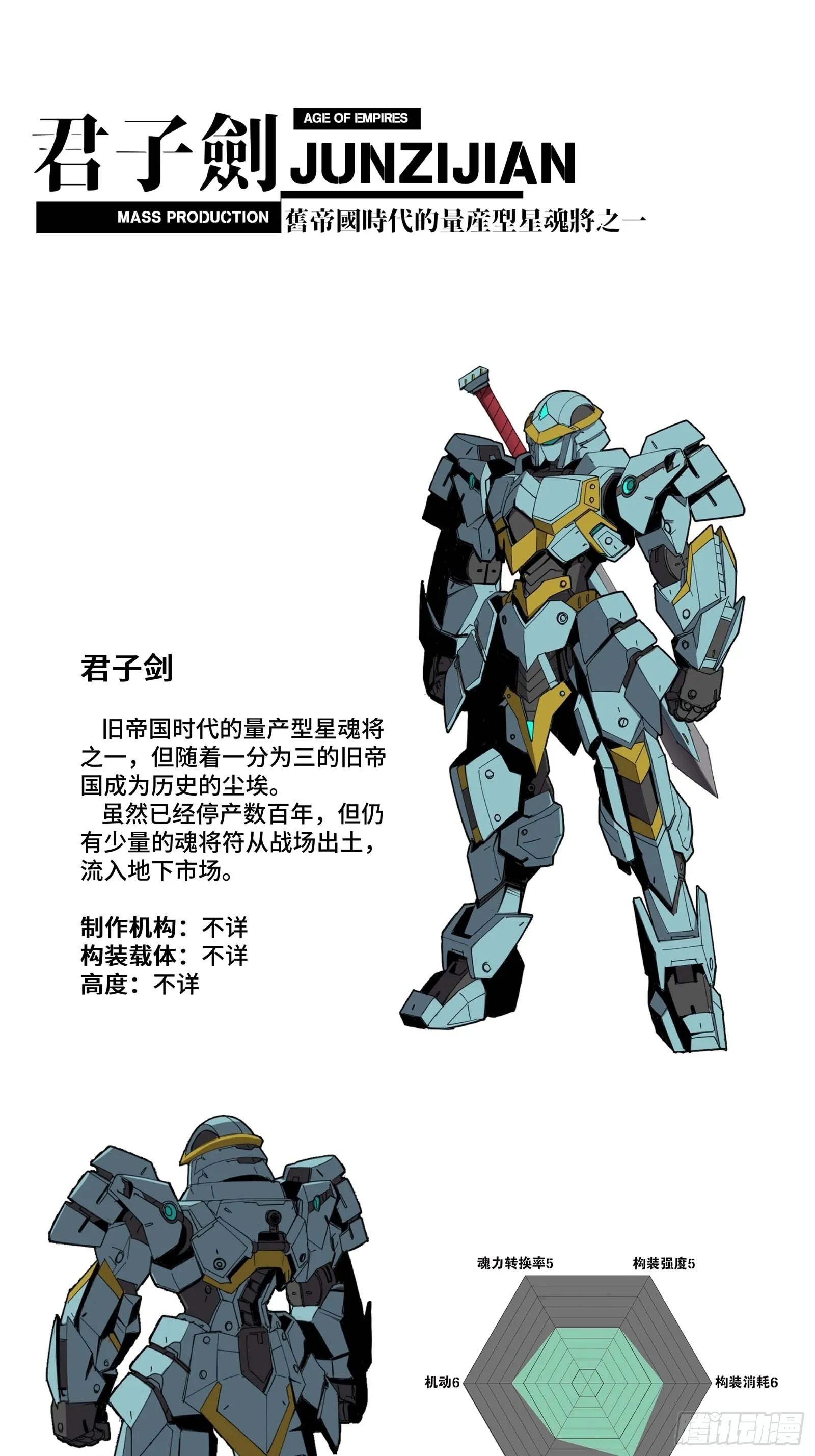 046 宿人与凡人 第65页