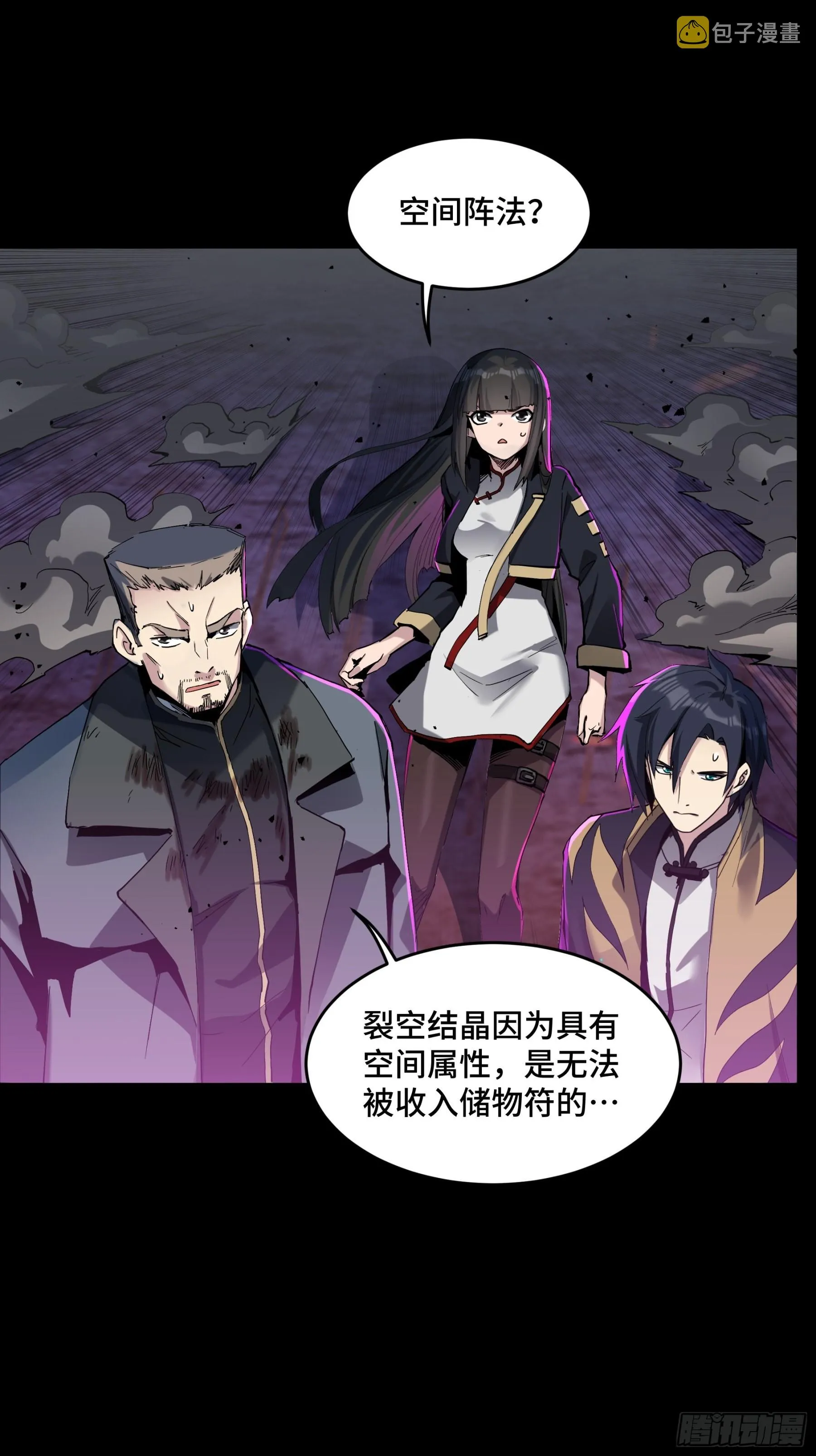 045 此间事了？ 第18页