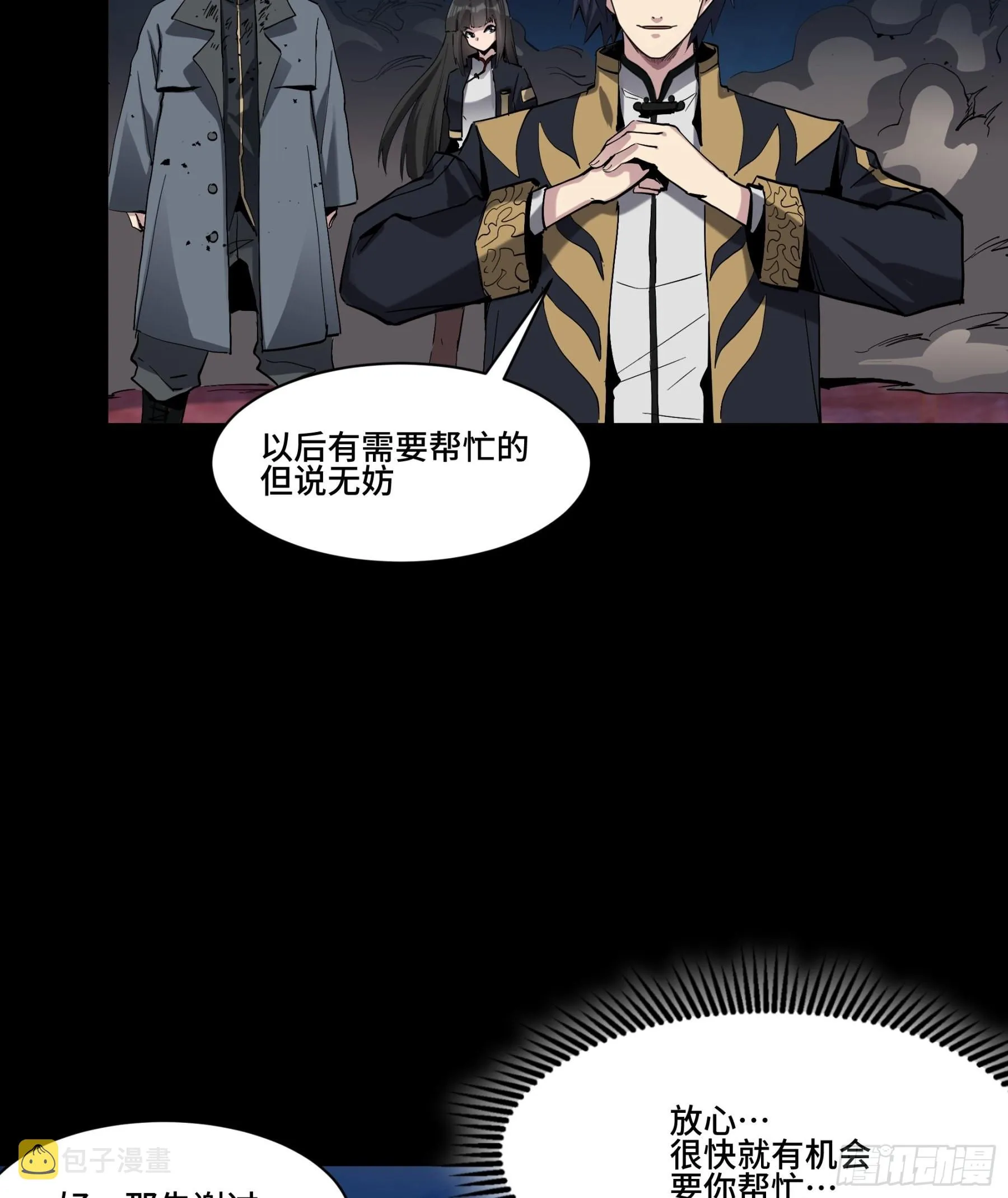 045 此间事了？ 第25页