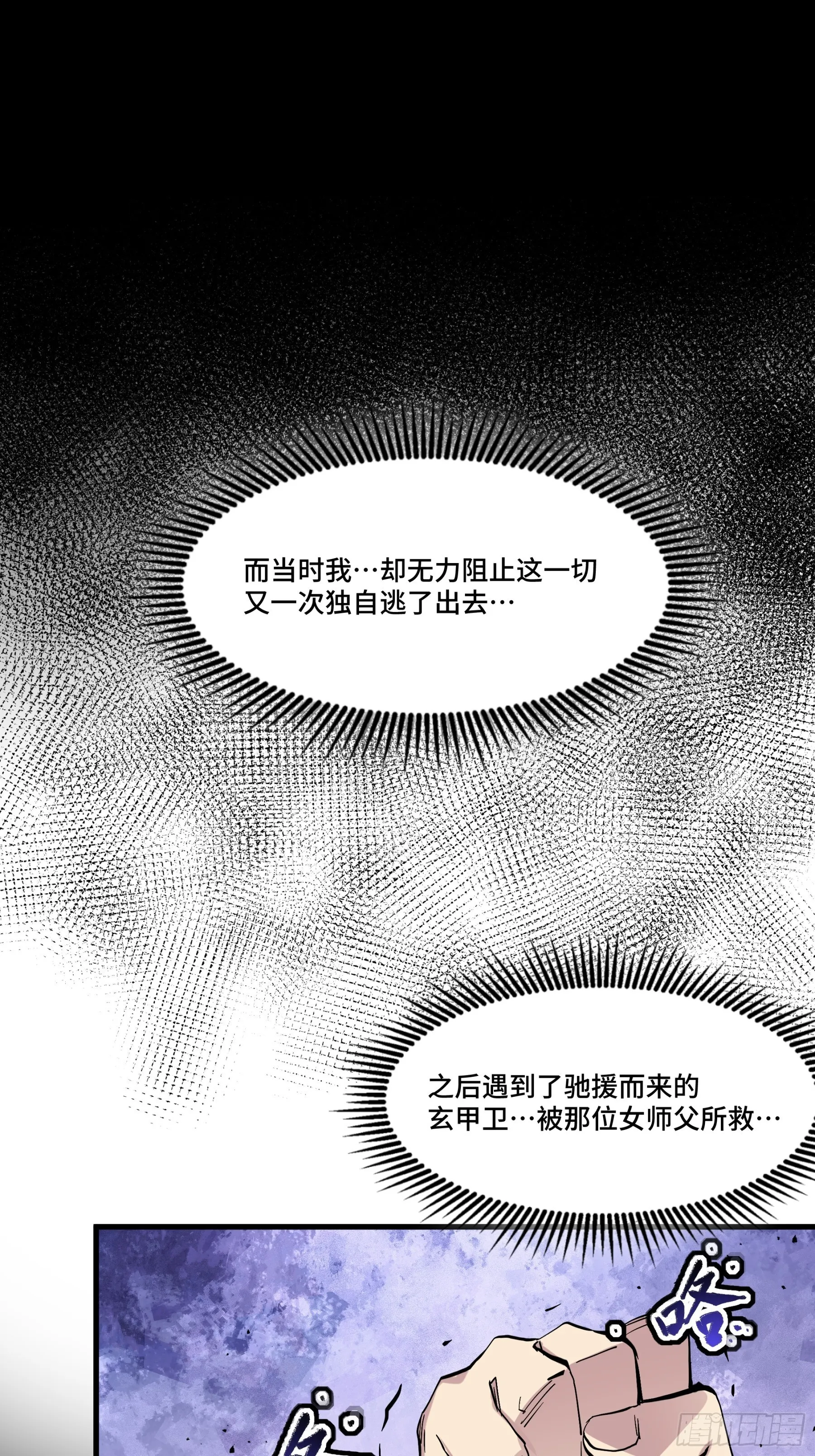 045 此间事了？ 第32页