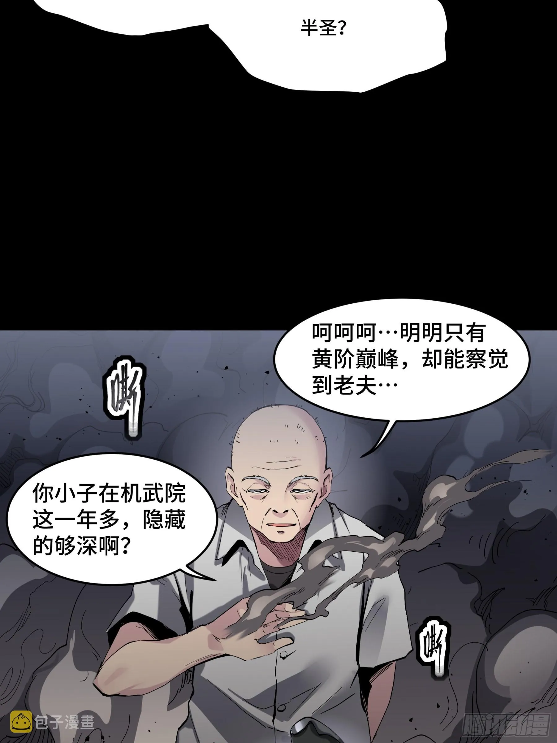 045 此间事了？ 第43页