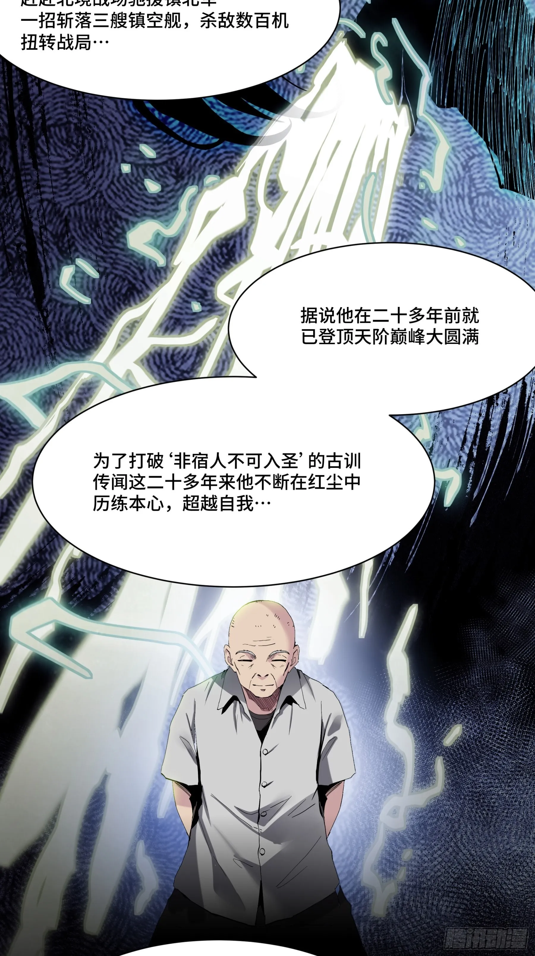 045 此间事了？ 第53页