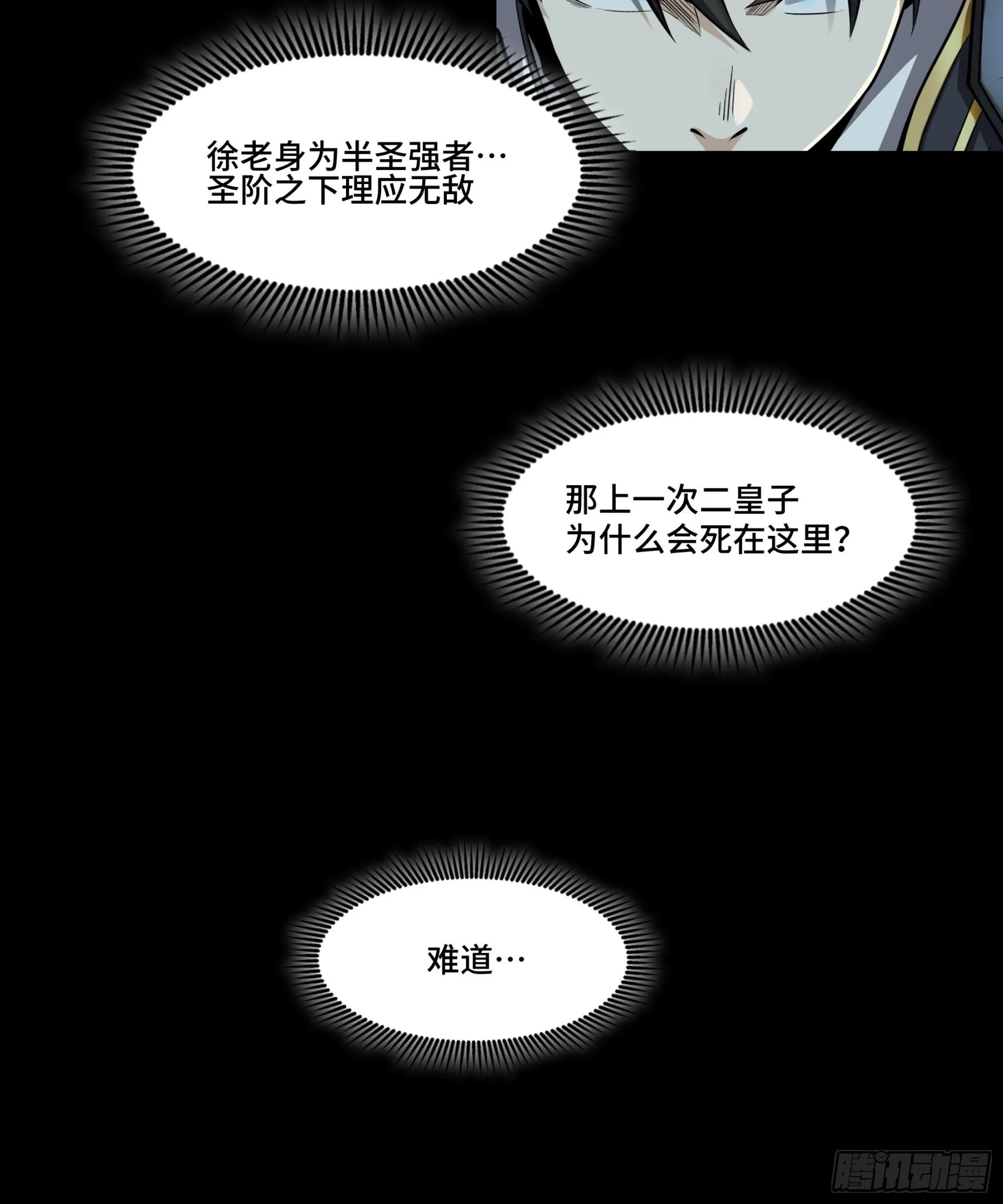 045 此间事了？ 第55页