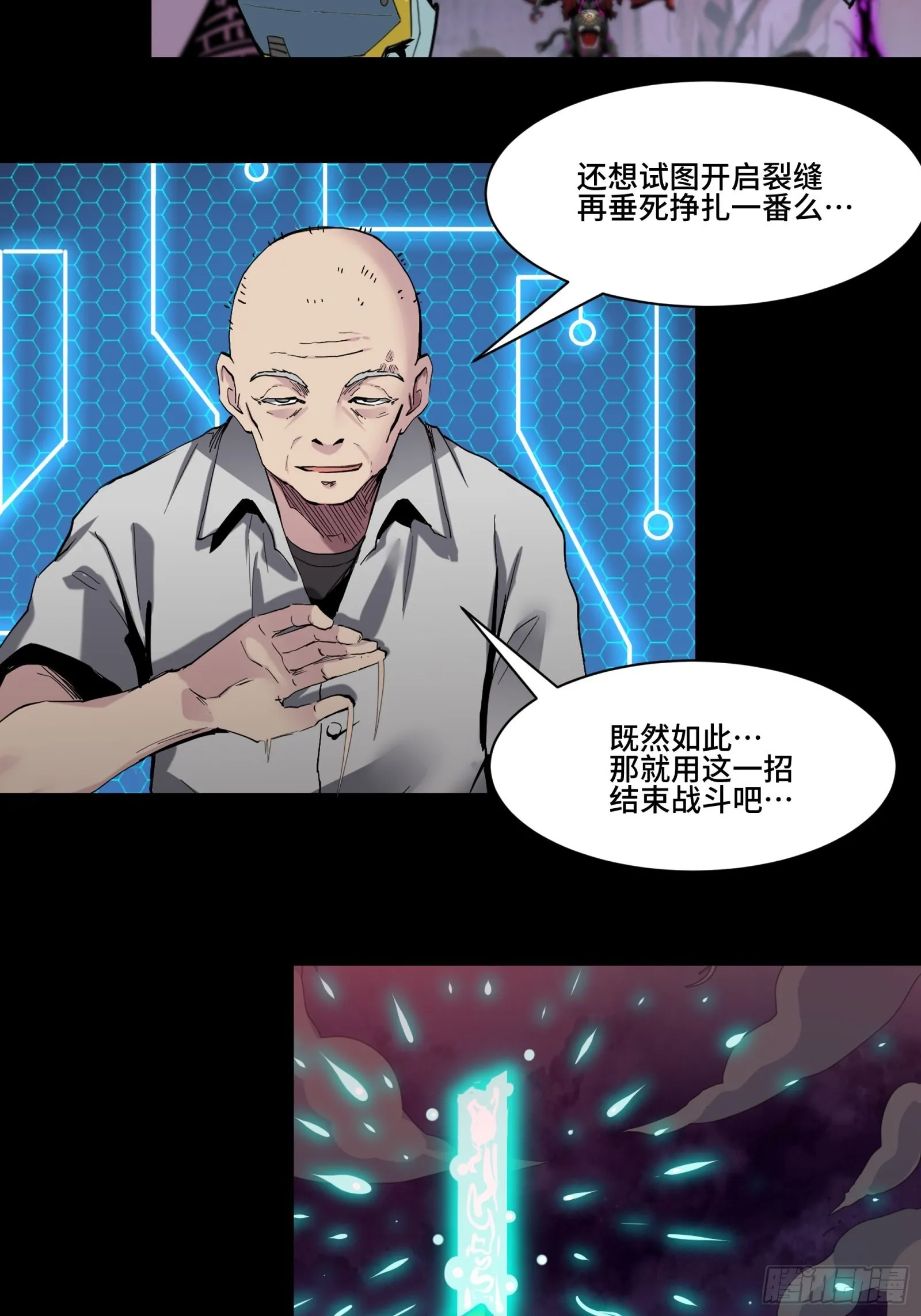 042 一剑碎山河 第4页