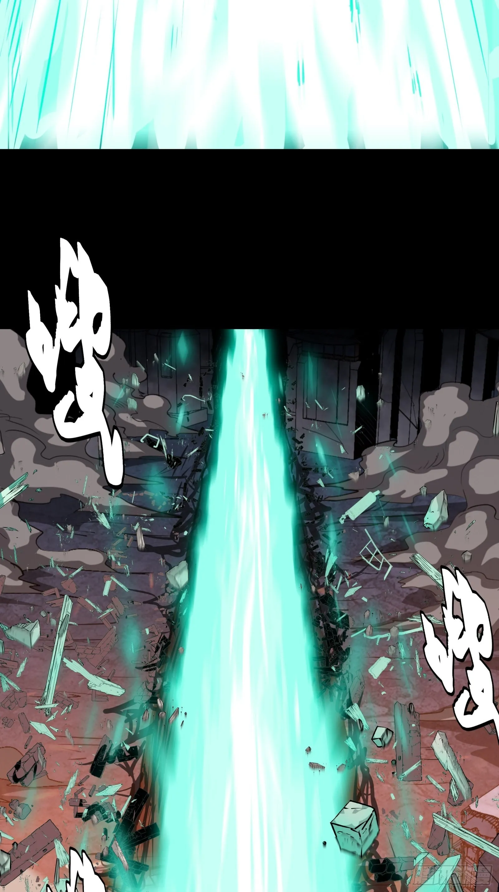 042 一剑碎山河 第10页