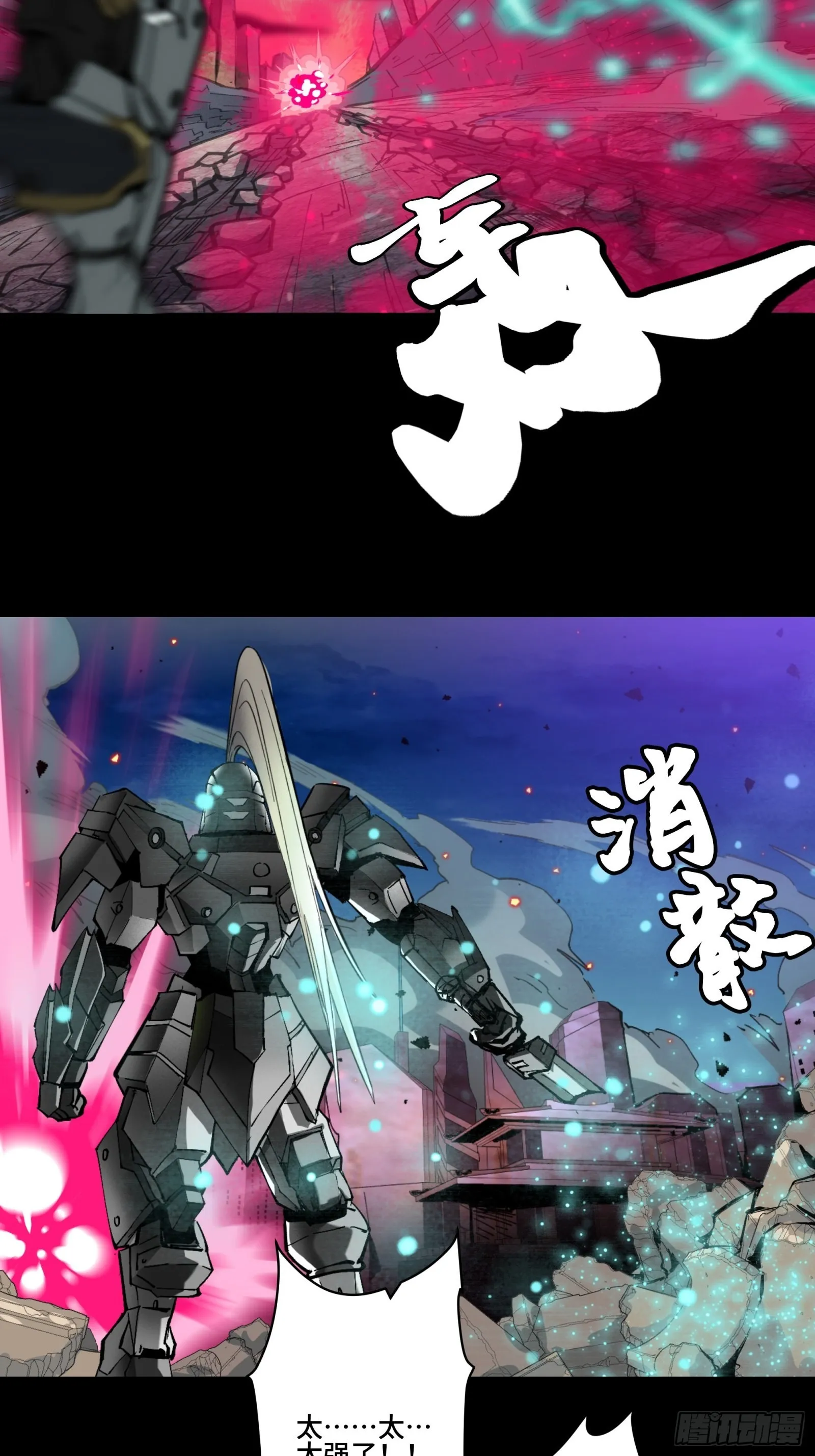 042 一剑碎山河 第14页