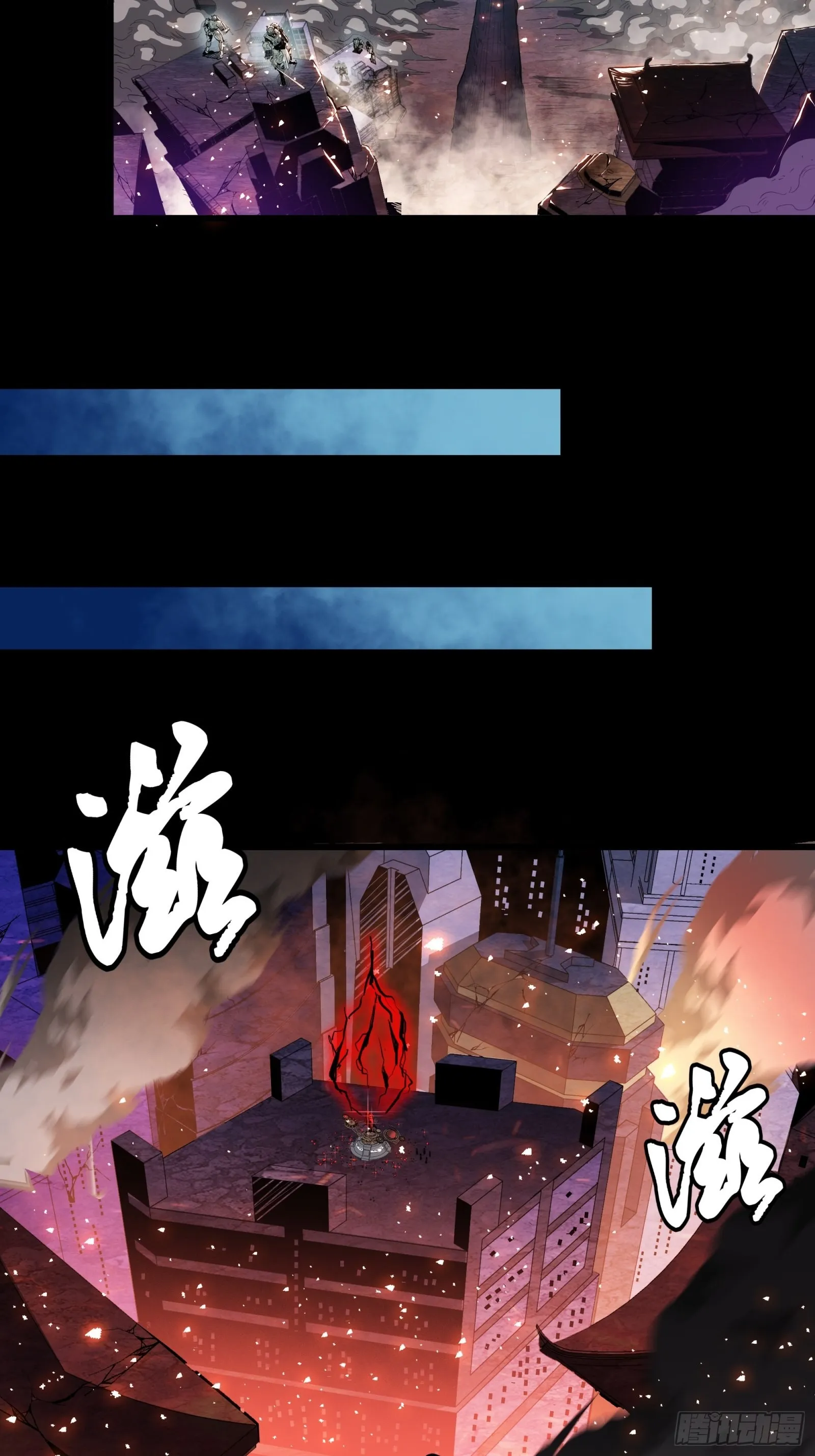 042 一剑碎山河 第19页