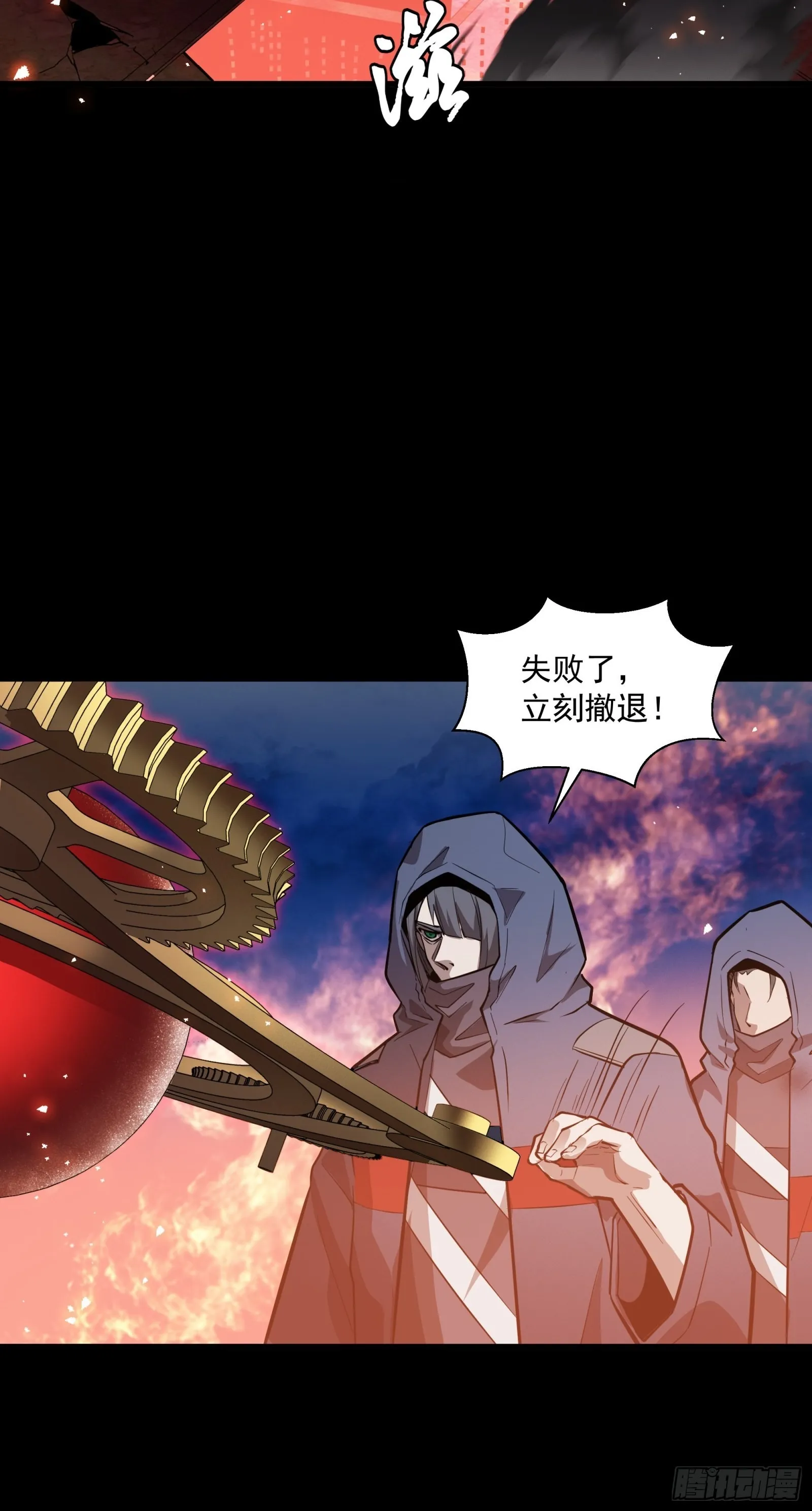 042 一剑碎山河 第20页