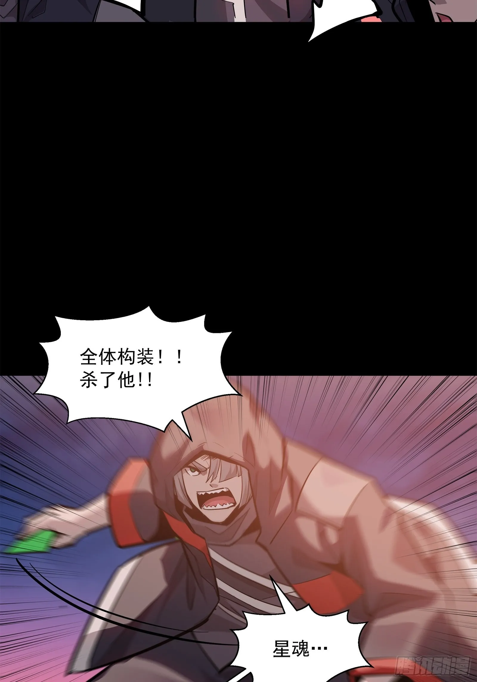 042 一剑碎山河 第25页