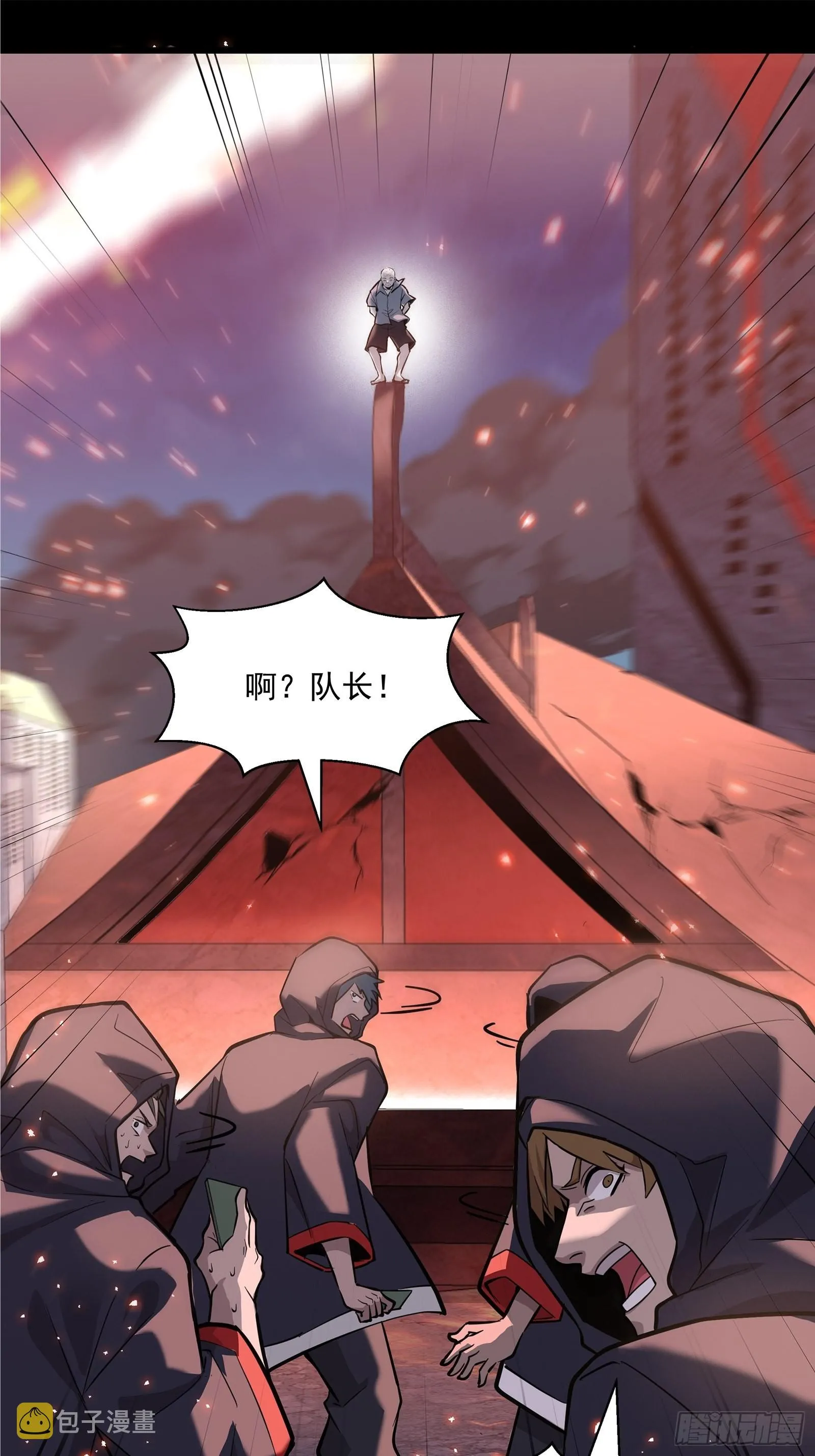 042 一剑碎山河 第29页