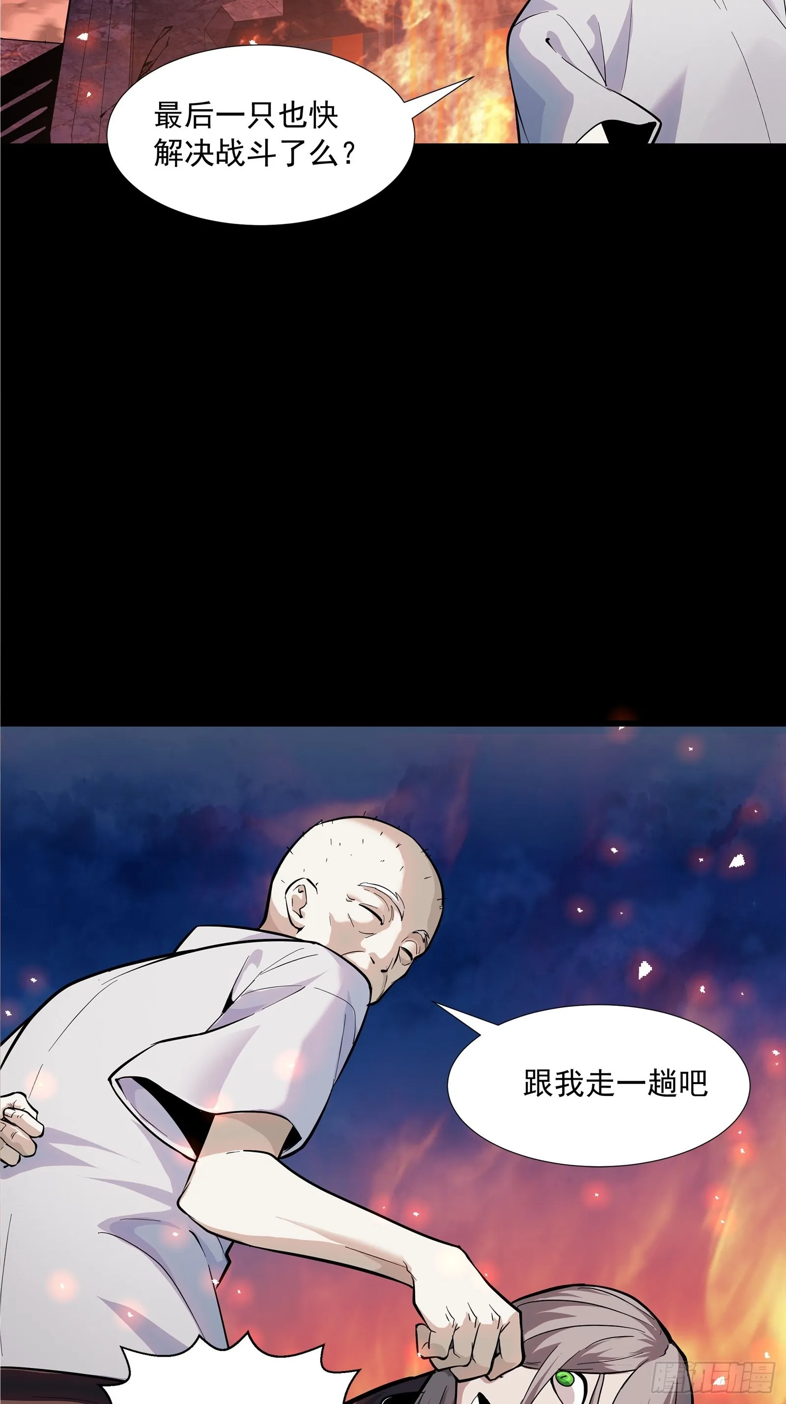042 一剑碎山河 第35页