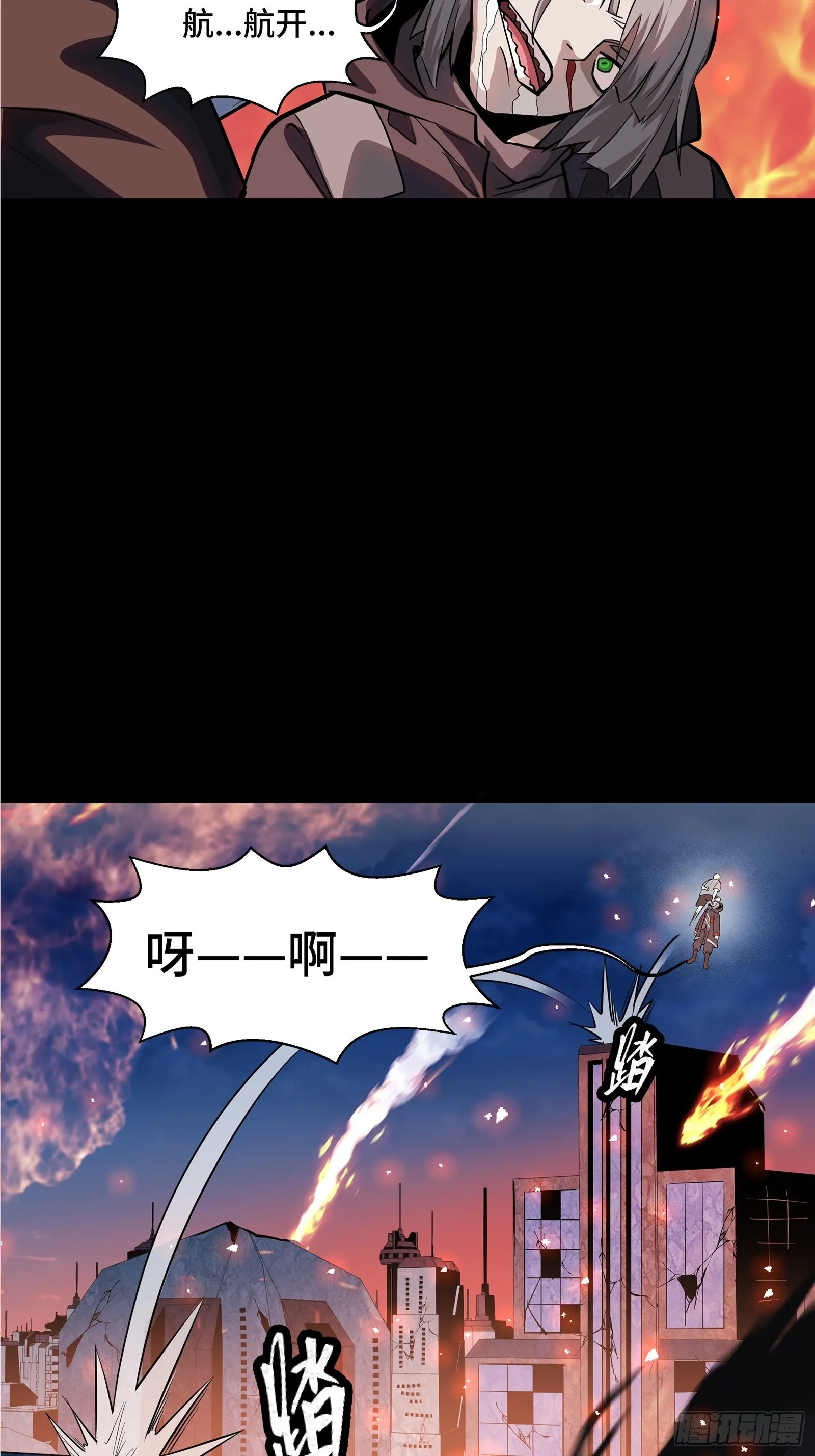 042 一剑碎山河 第36页