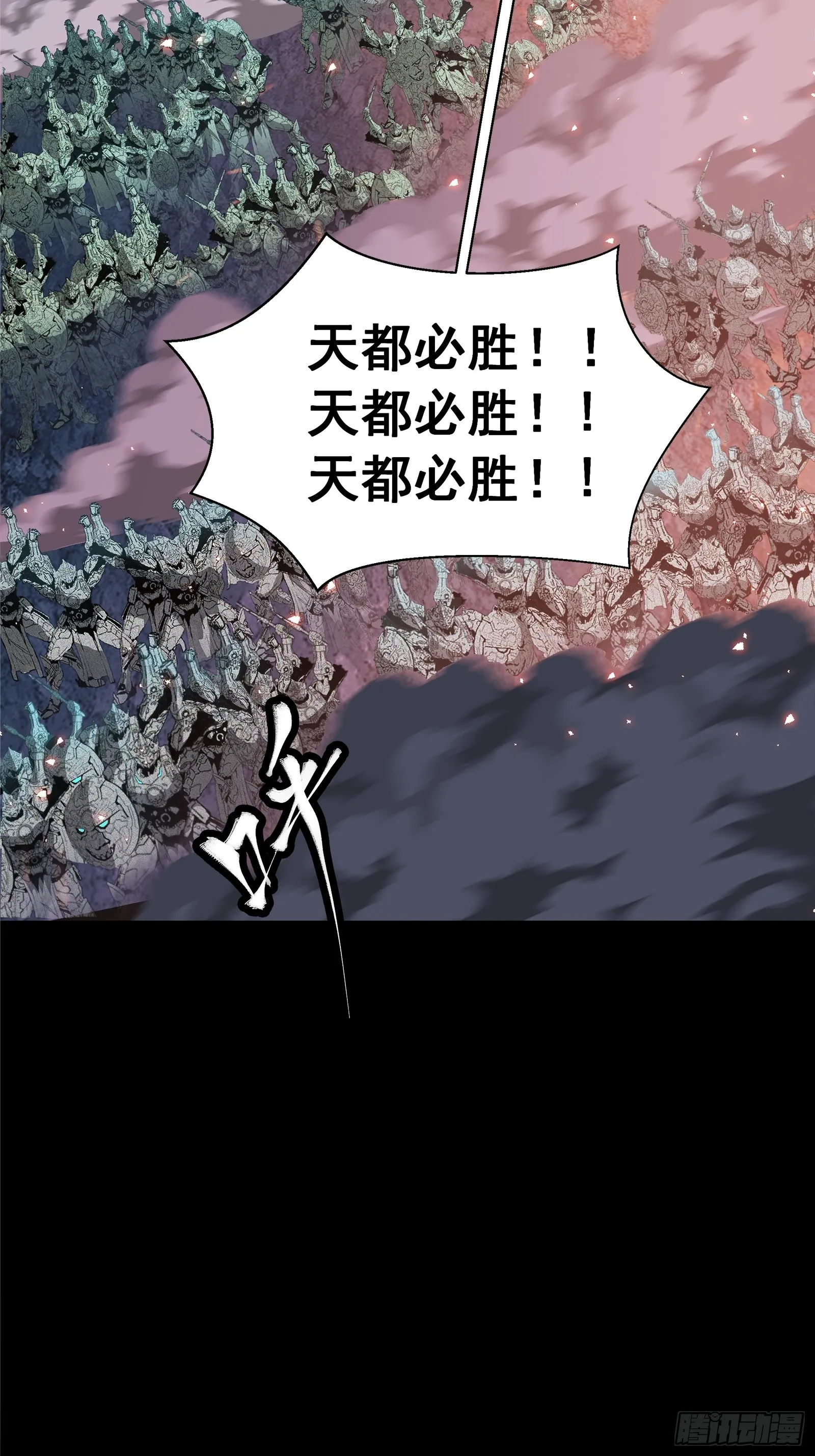 042 一剑碎山河 第46页