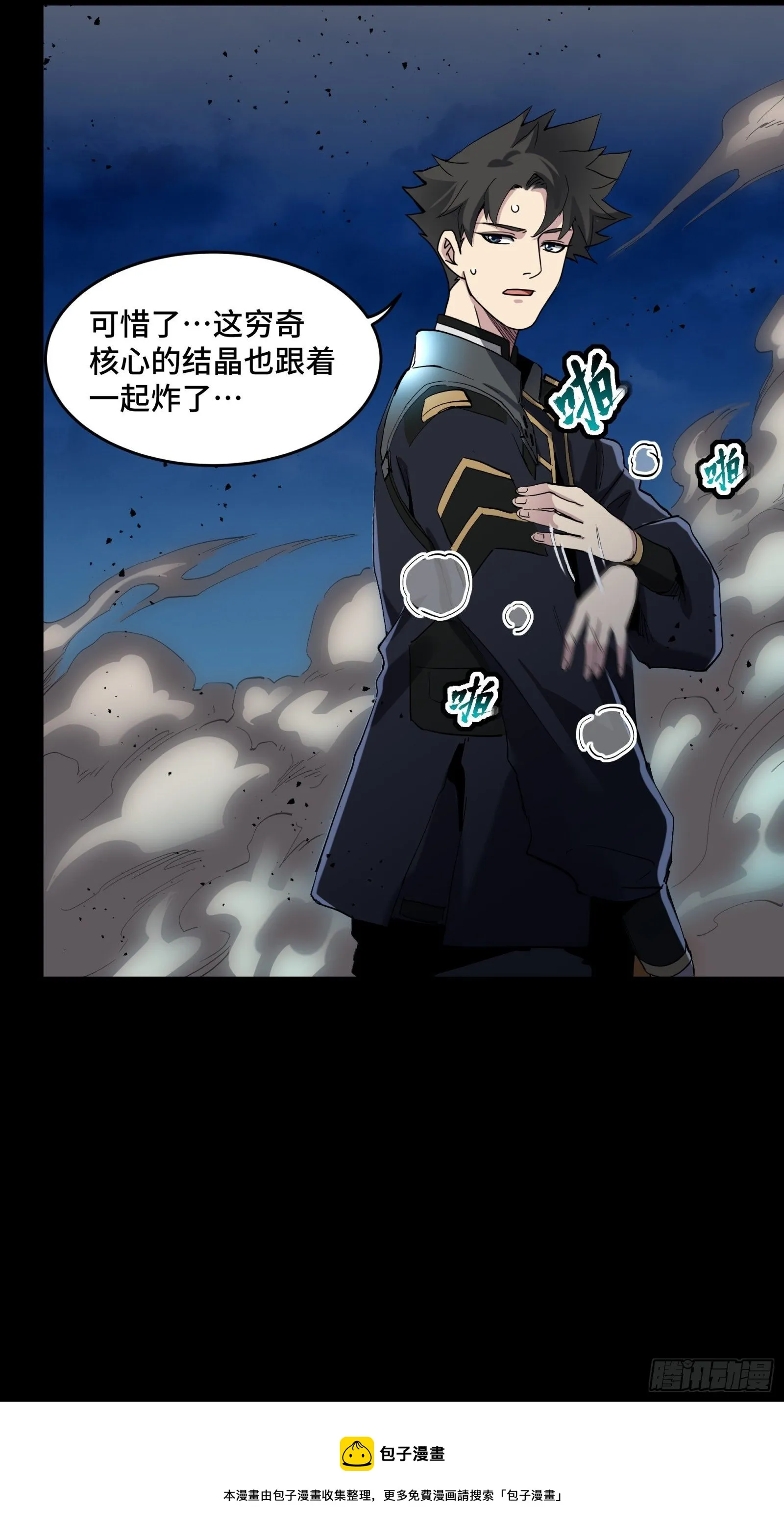 041 一颗不够就多吃几颗 第5页