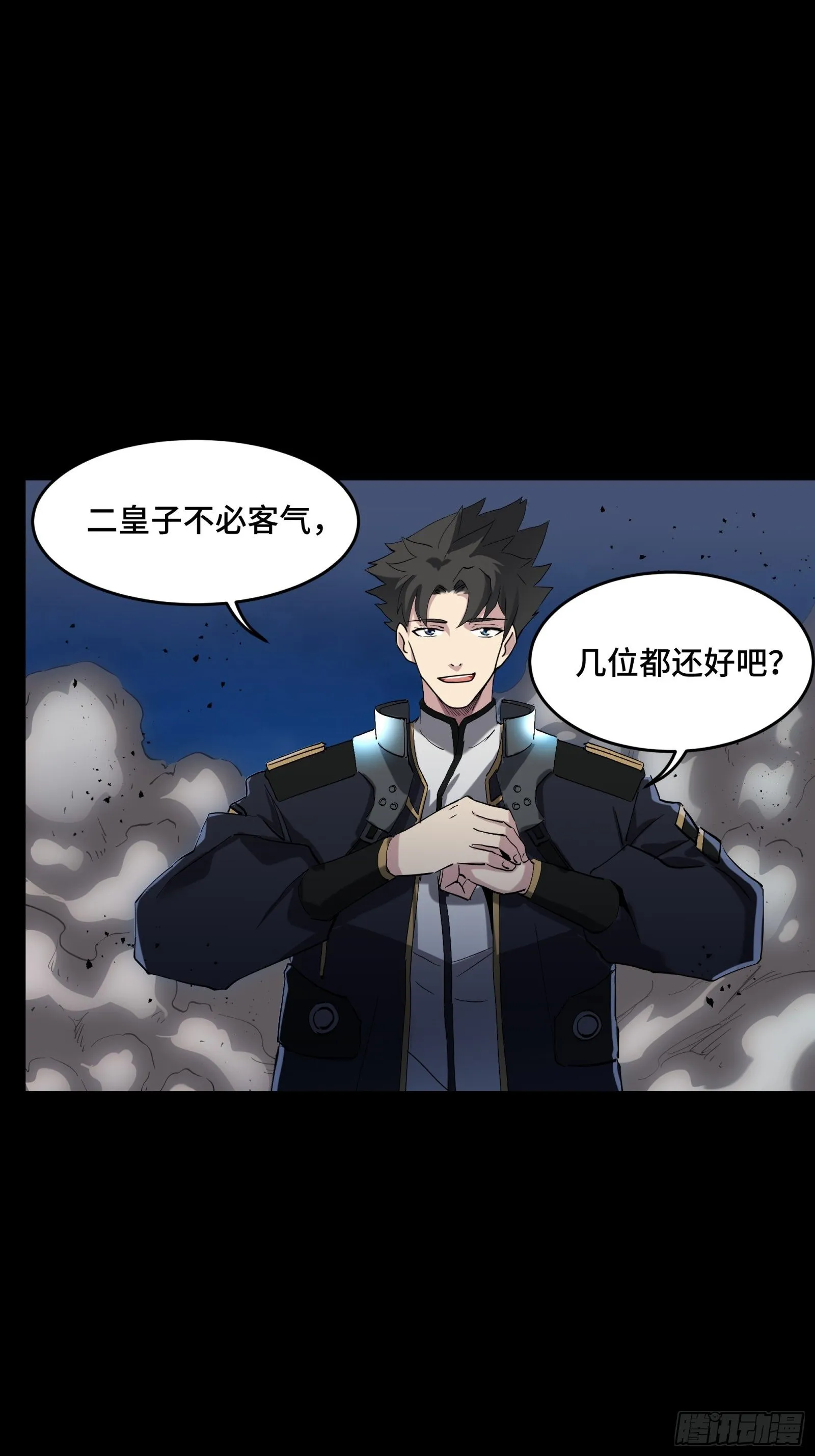 041 一颗不够就多吃几颗 第10页