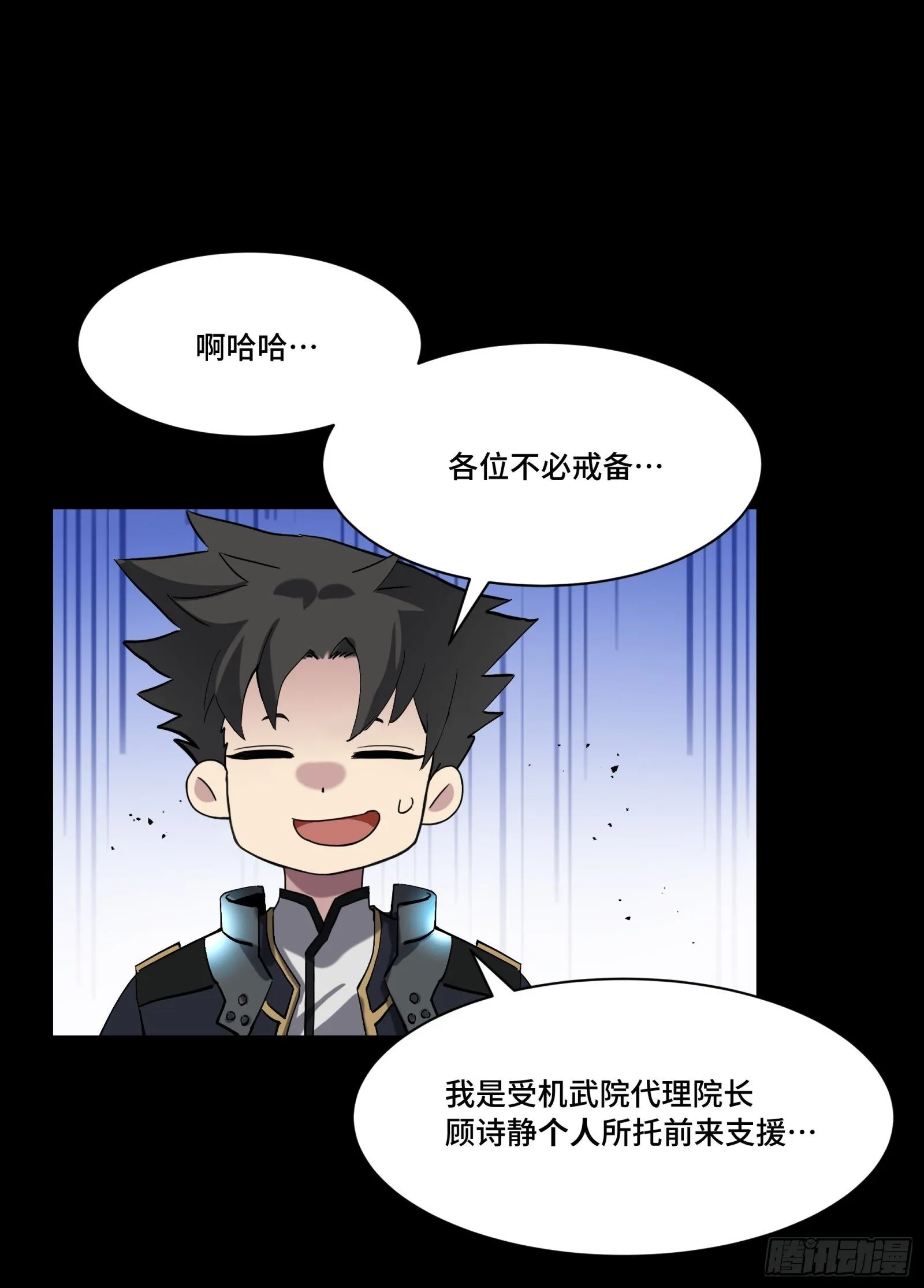 041 一颗不够就多吃几颗 第12页