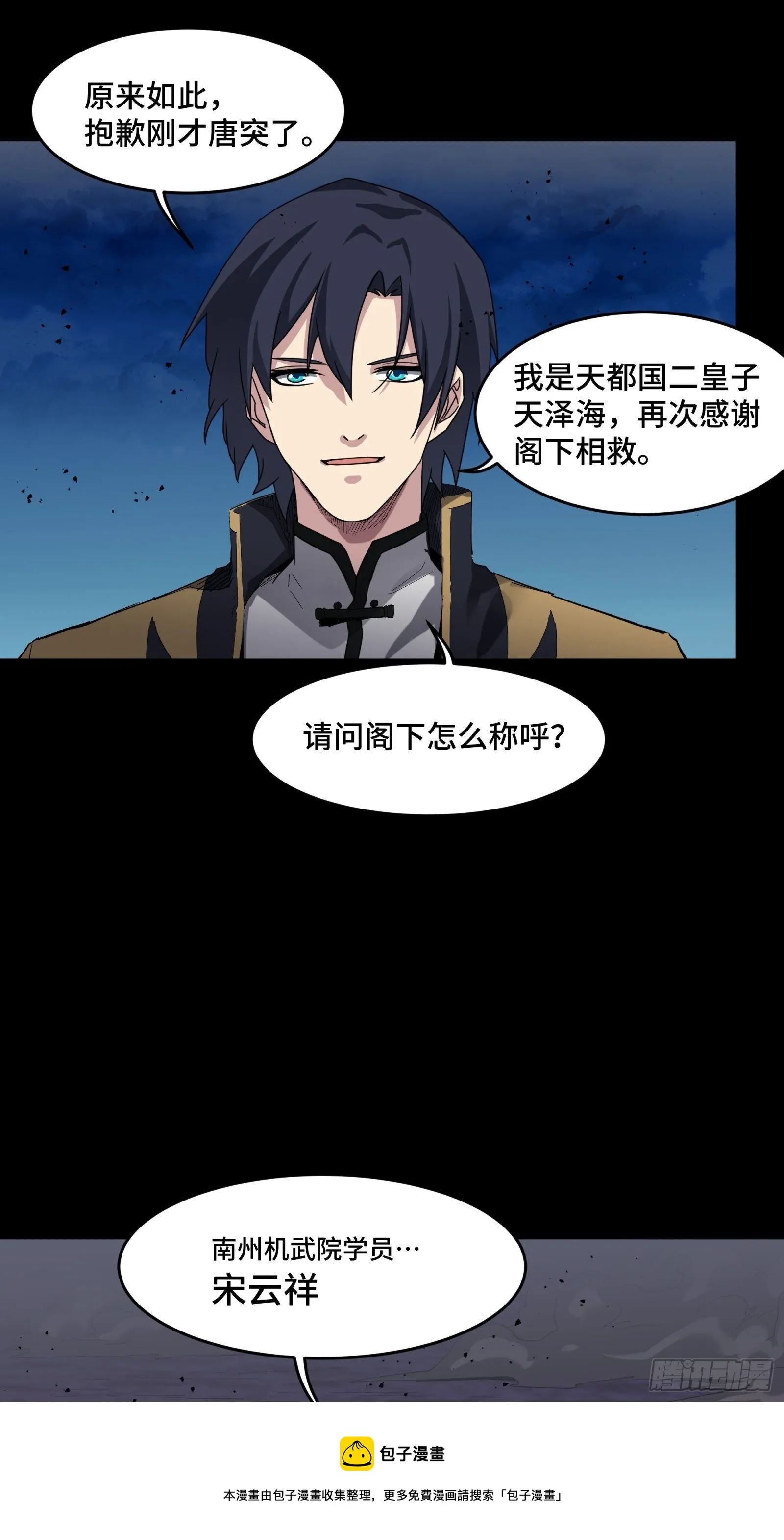 041 一颗不够就多吃几颗 第13页