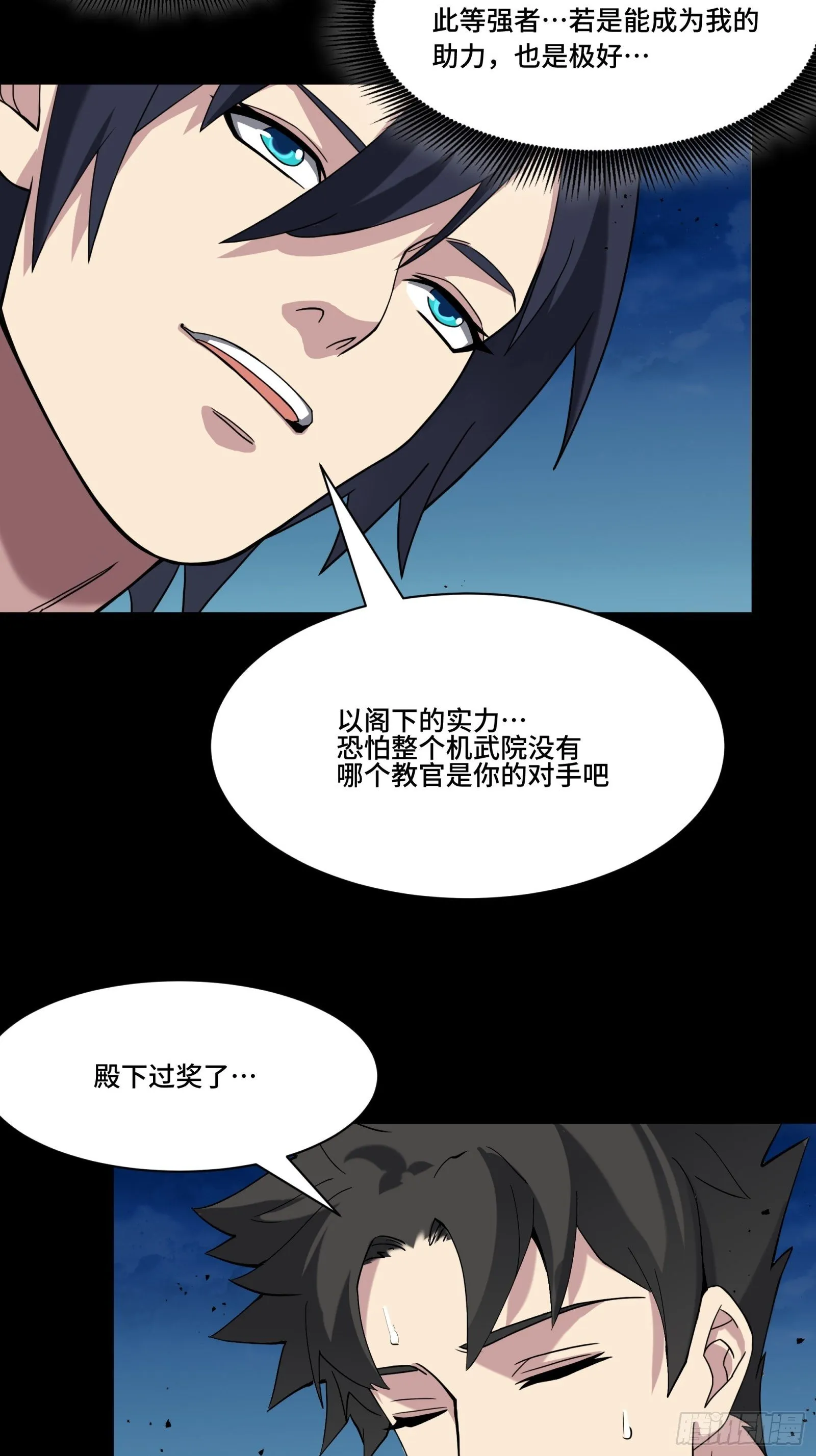 041 一颗不够就多吃几颗 第15页