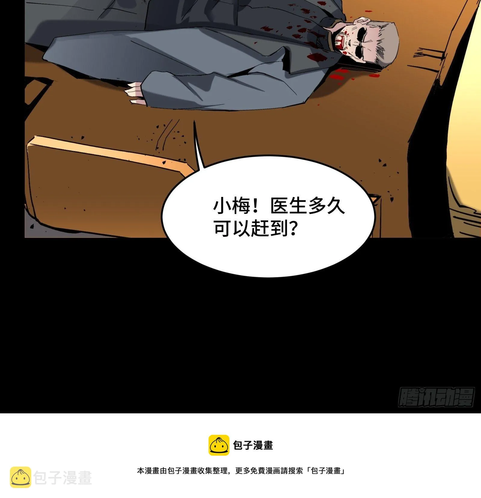 041 一颗不够就多吃几颗 第17页