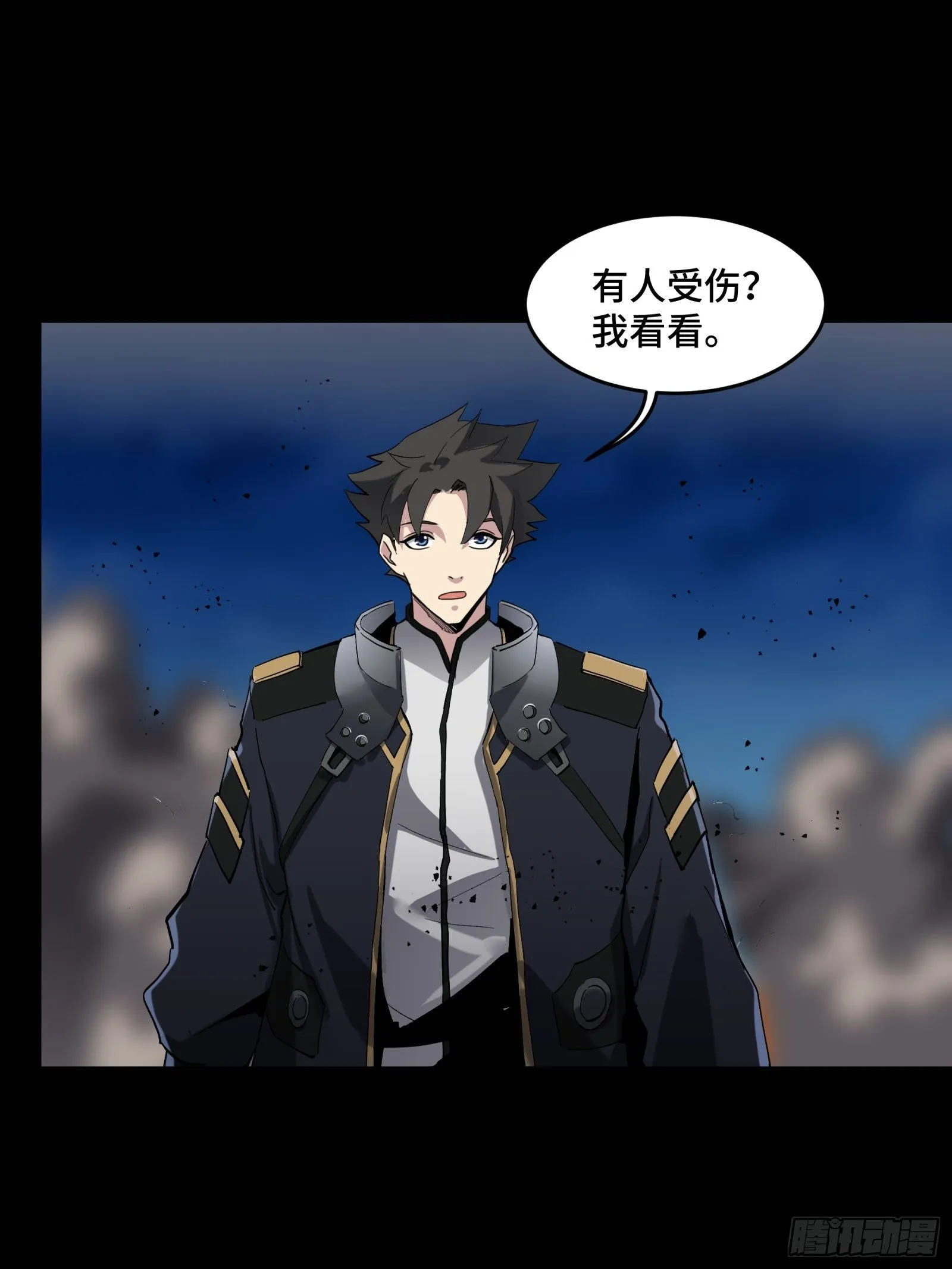 041 一颗不够就多吃几颗 第20页