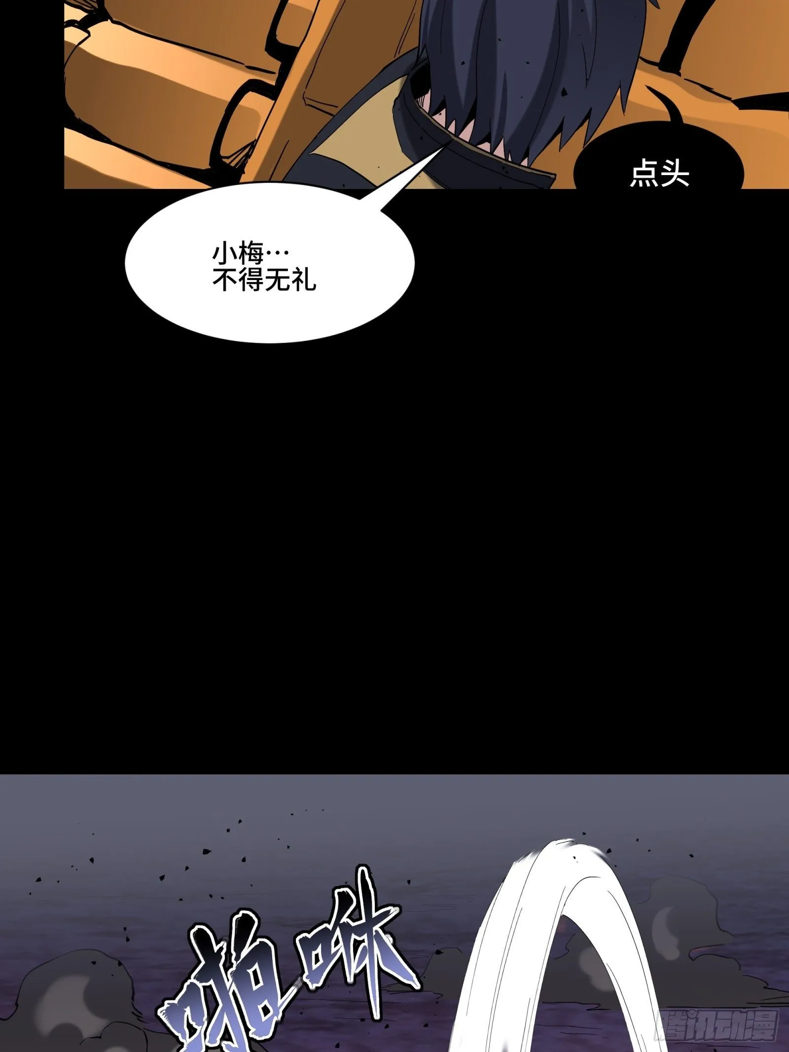 041 一颗不够就多吃几颗 第23页