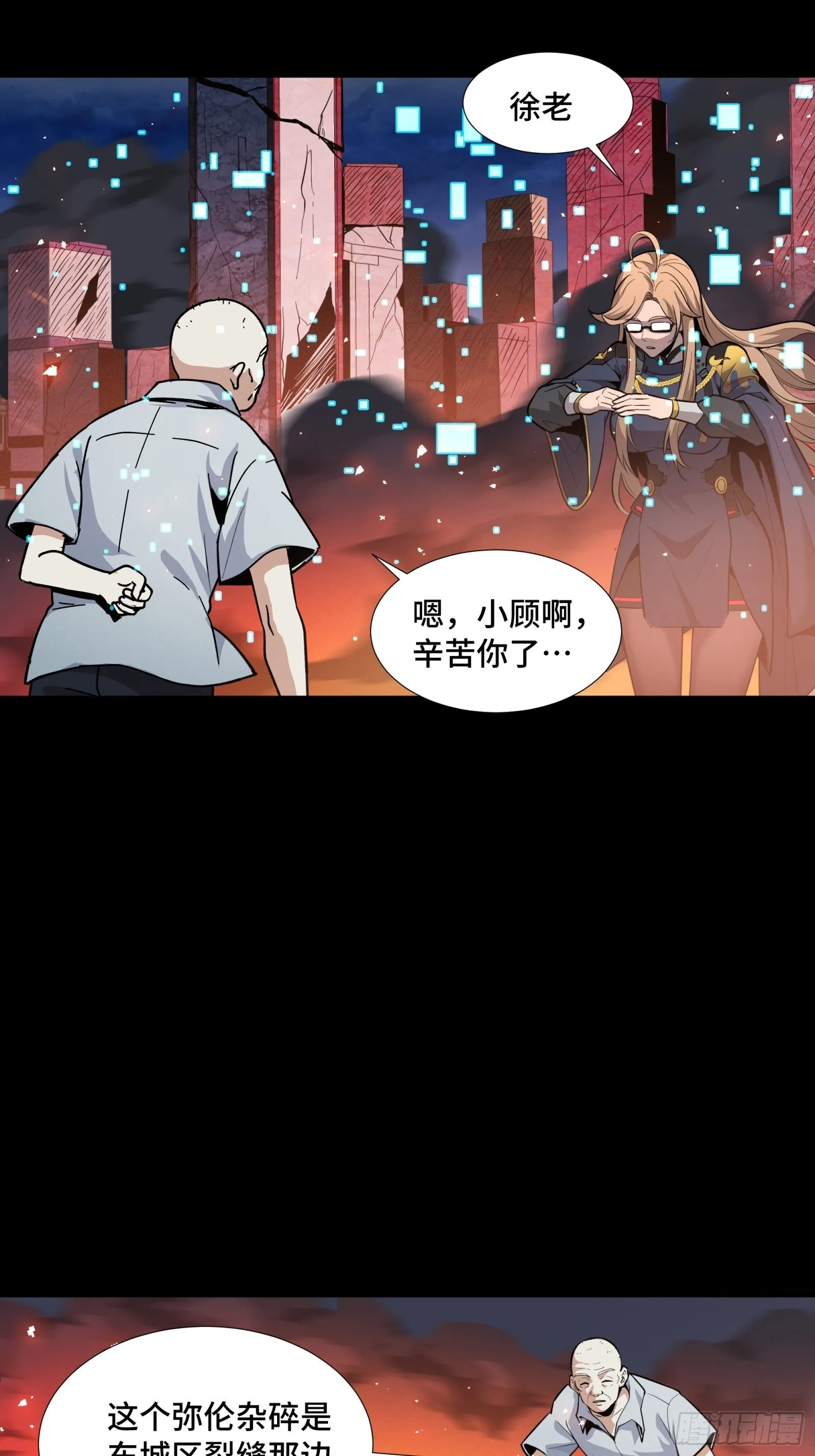 043 这个人必须交好！ 第3页