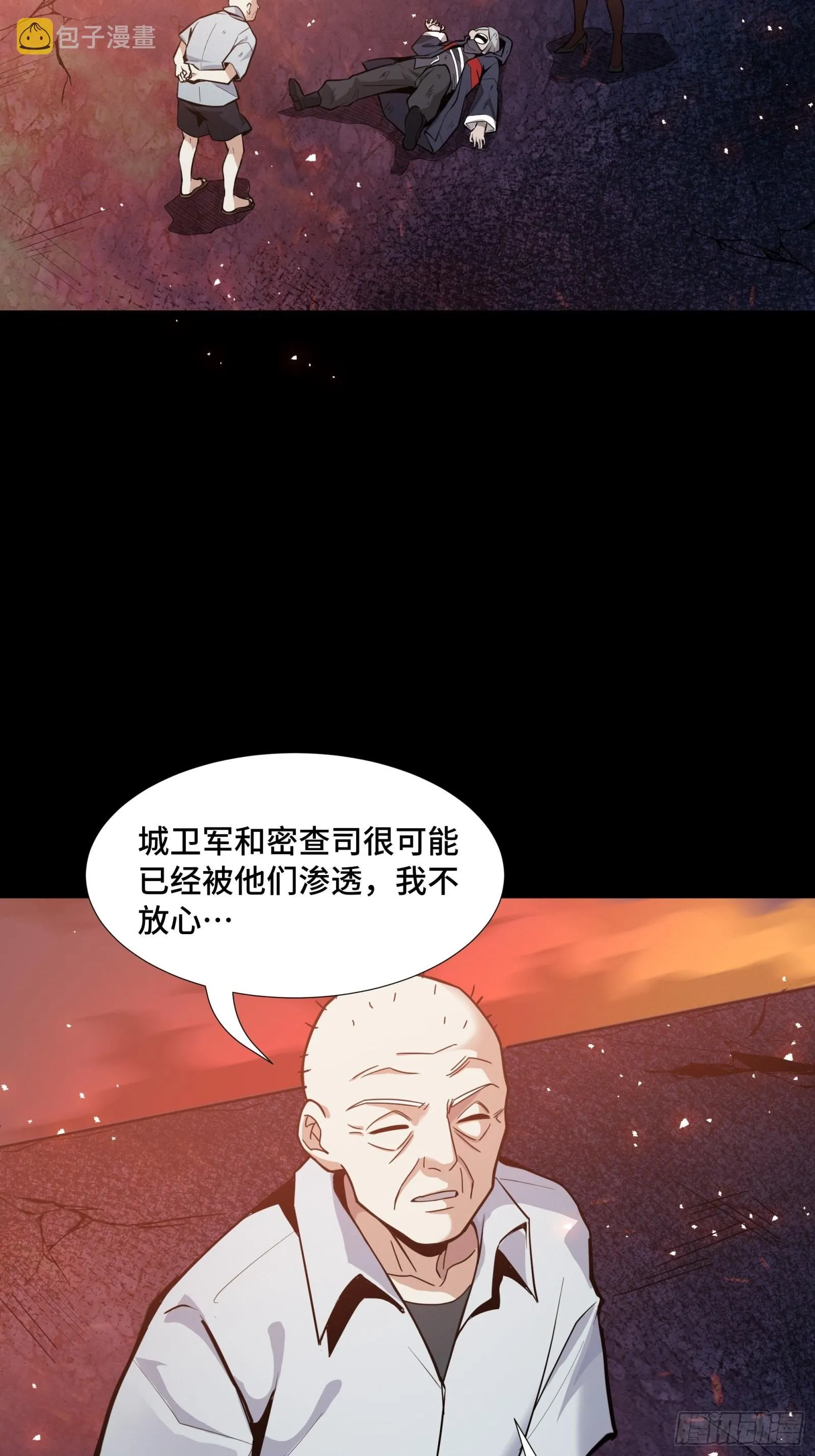 043 这个人必须交好！ 第5页