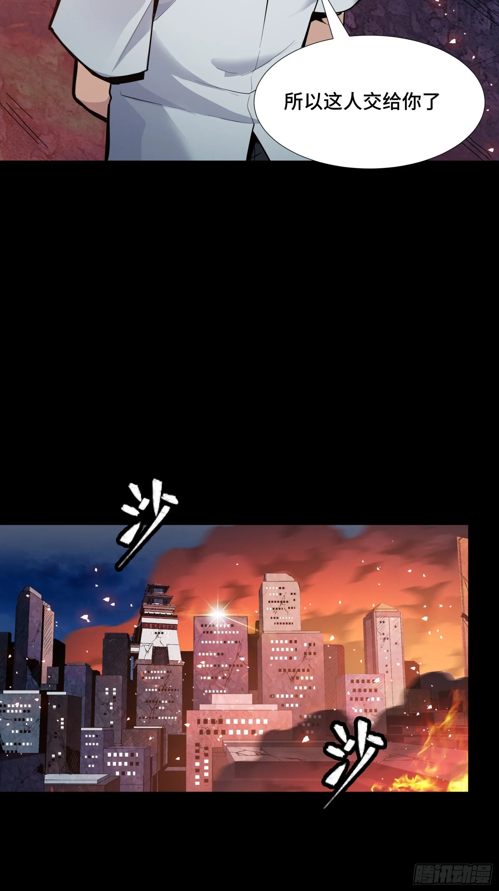 043 这个人必须交好！ 第6页