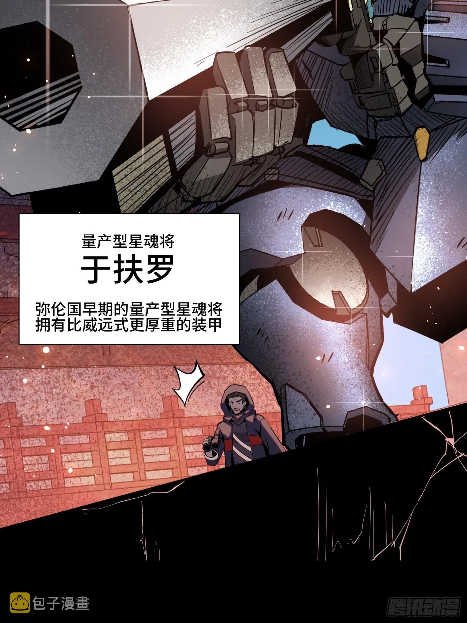 043 这个人必须交好！ 第10页