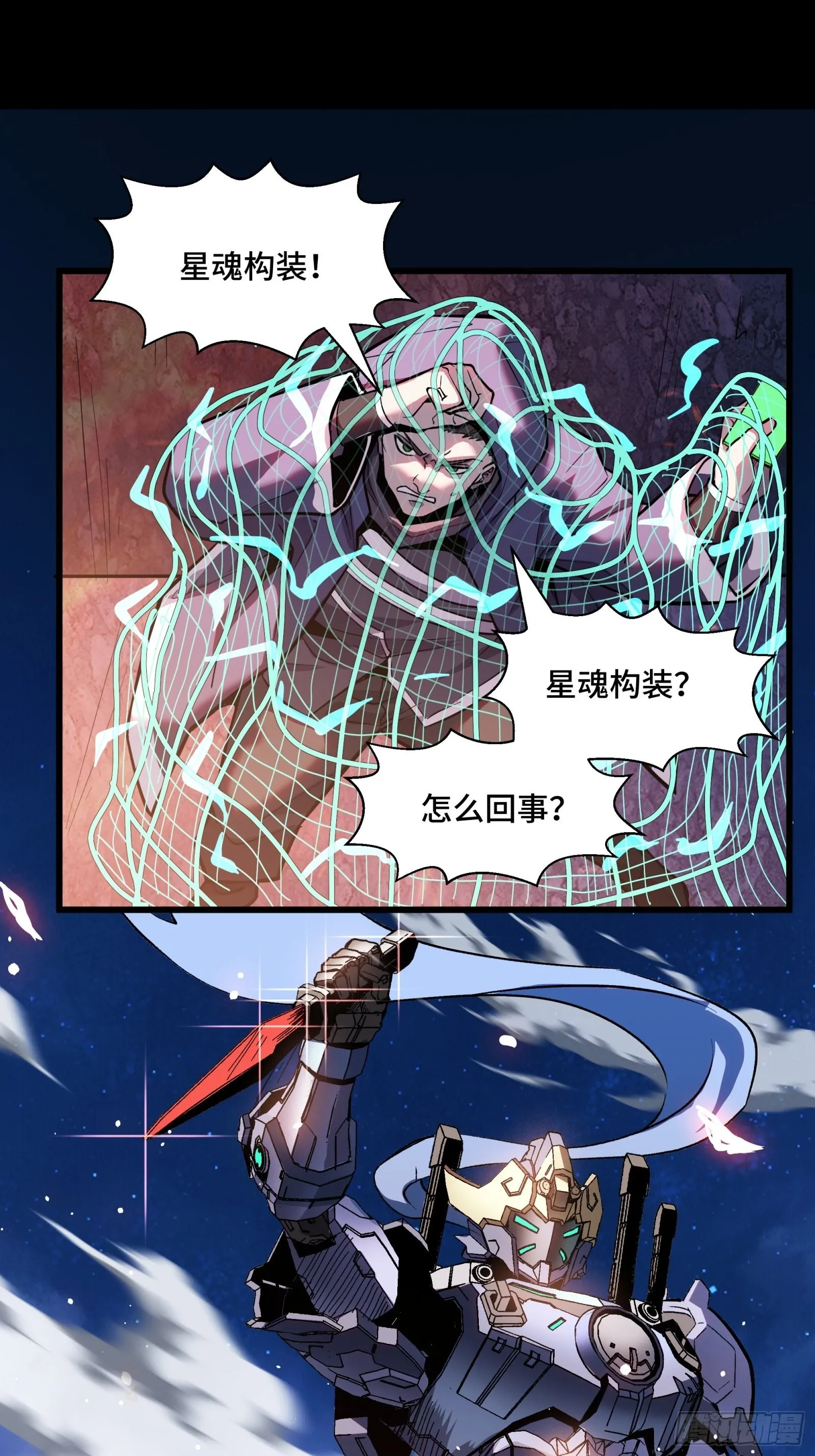 043 这个人必须交好！ 第18页