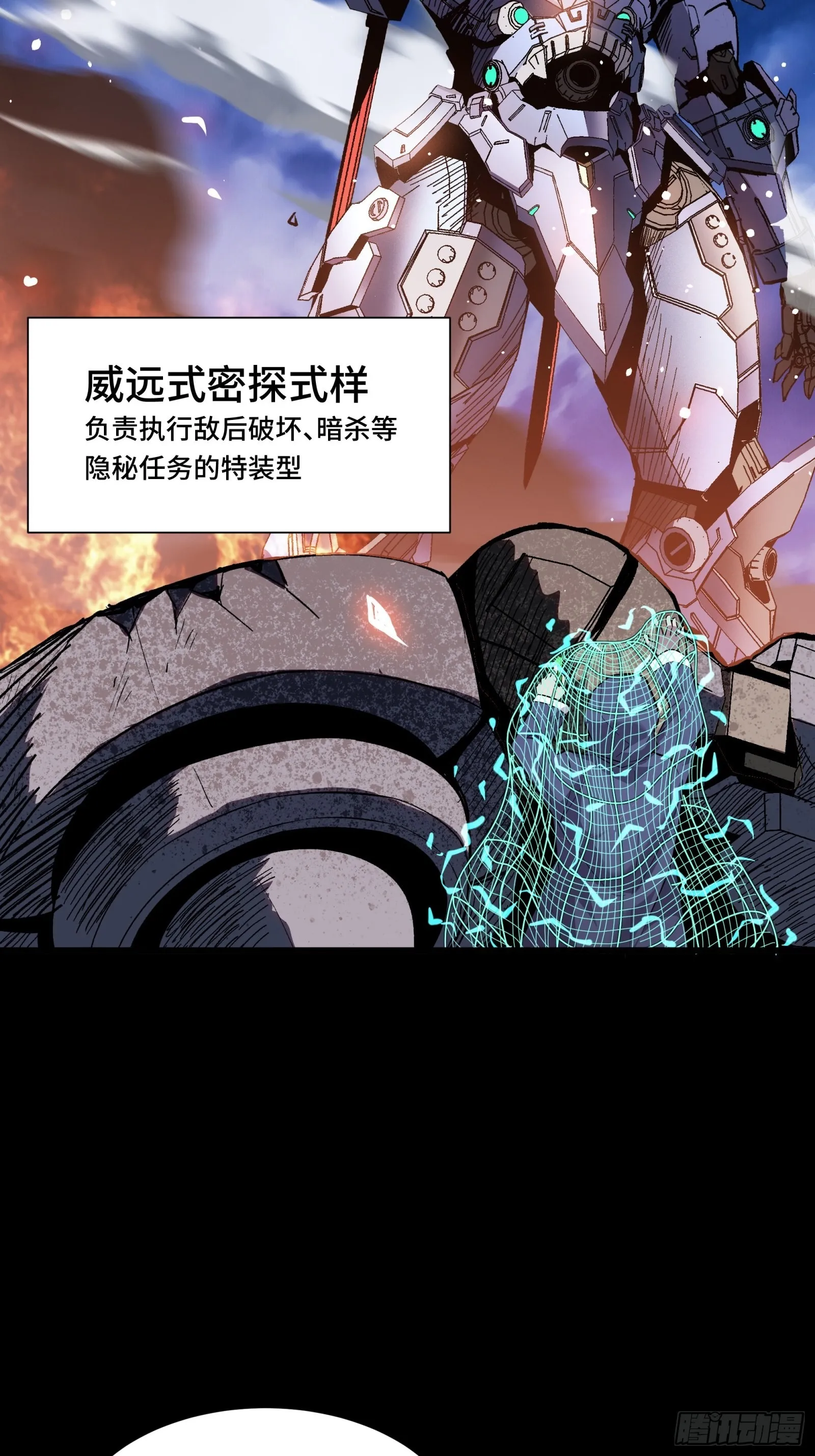 043 这个人必须交好！ 第19页