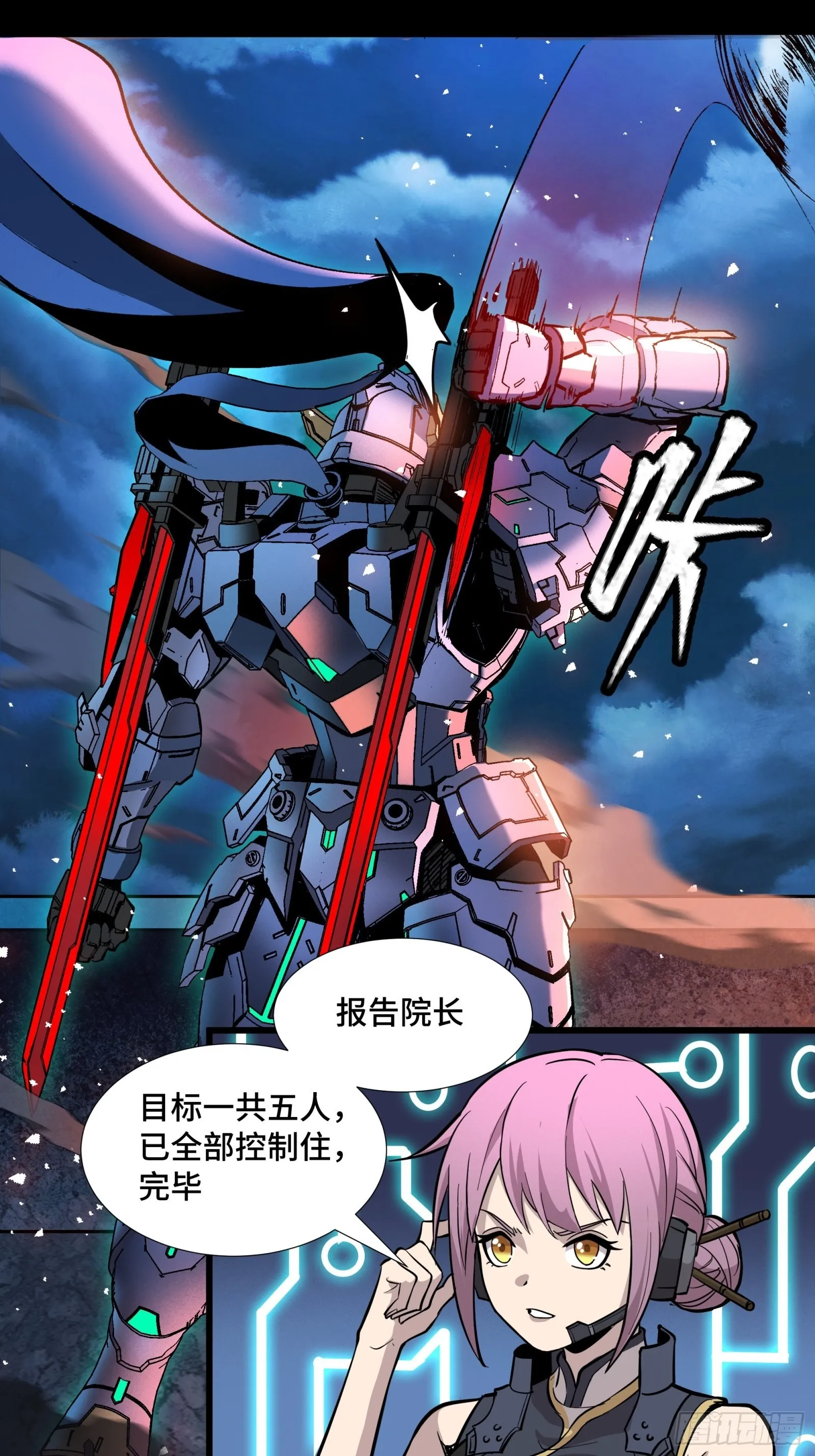043 这个人必须交好！ 第22页